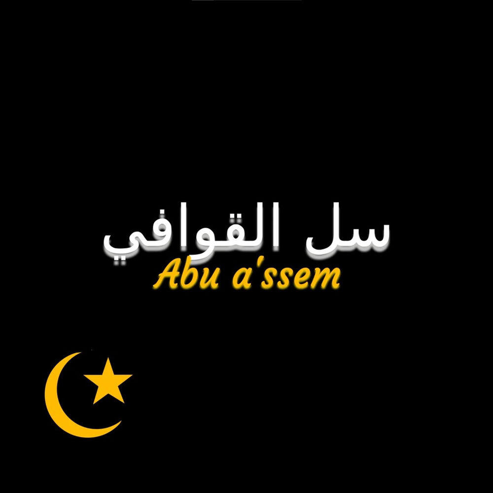Abu a'ssem