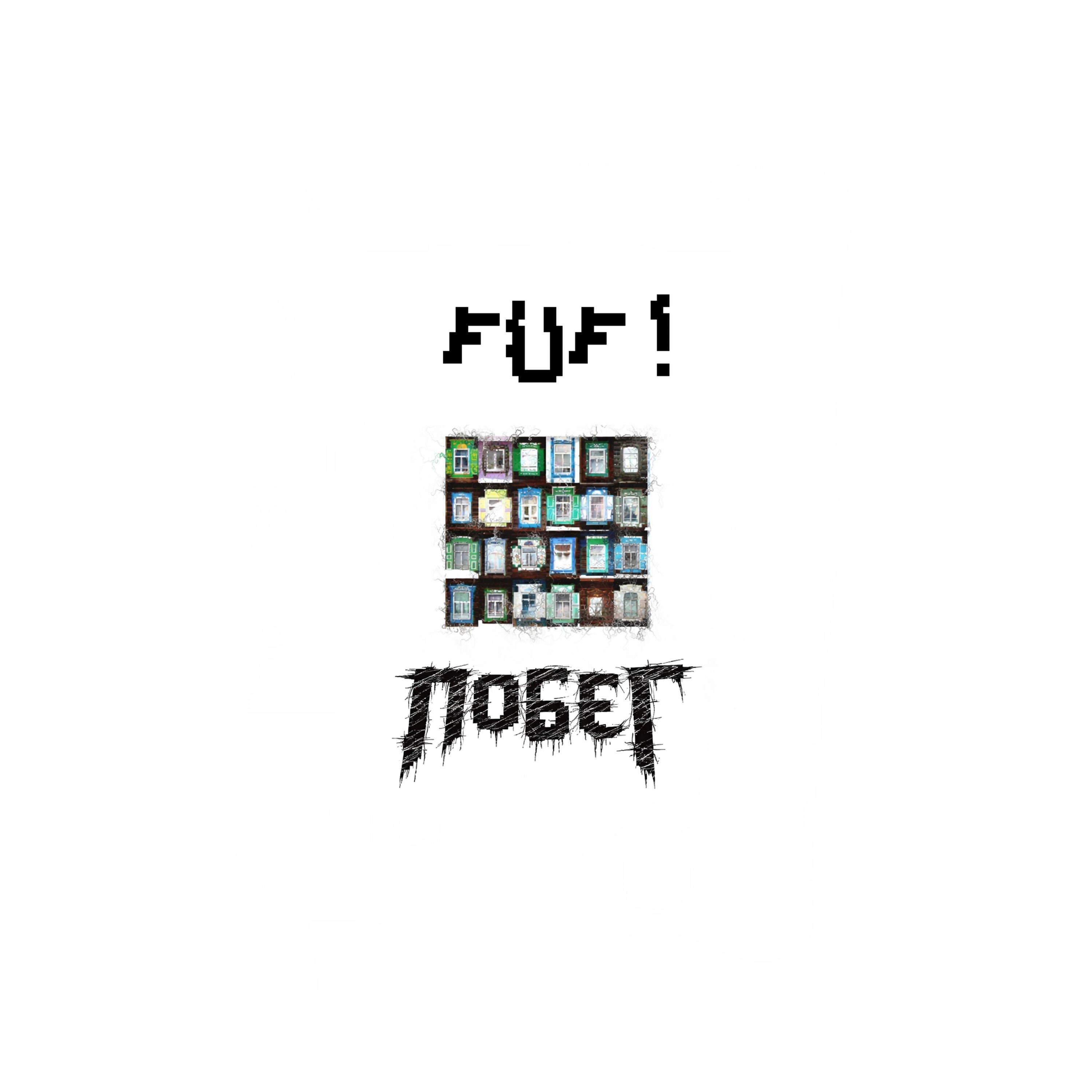 Релиз побег
