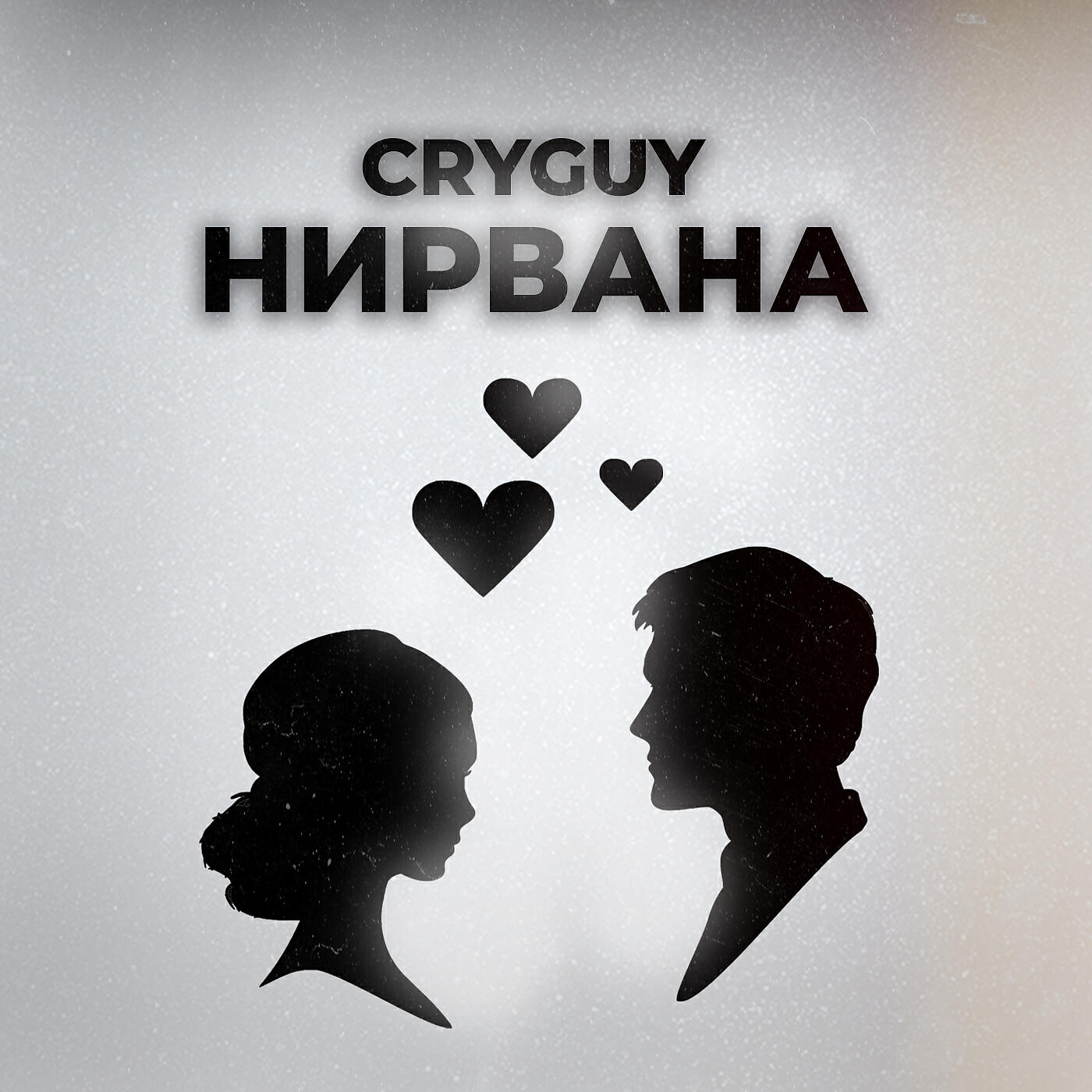 Релиз Нирвана