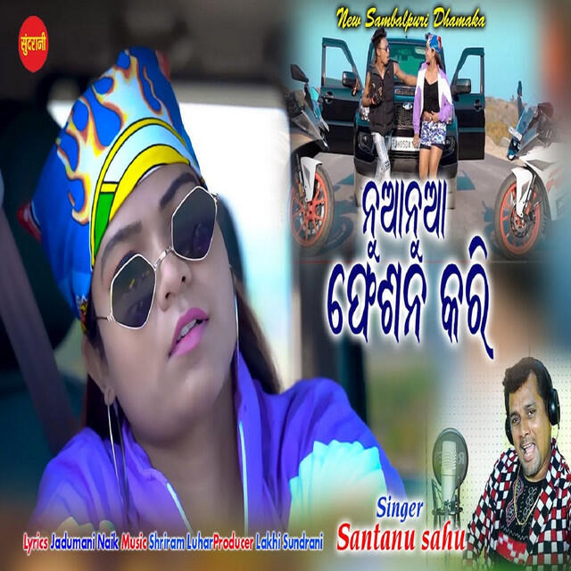 Релиз Nua Nua Fesion Kari