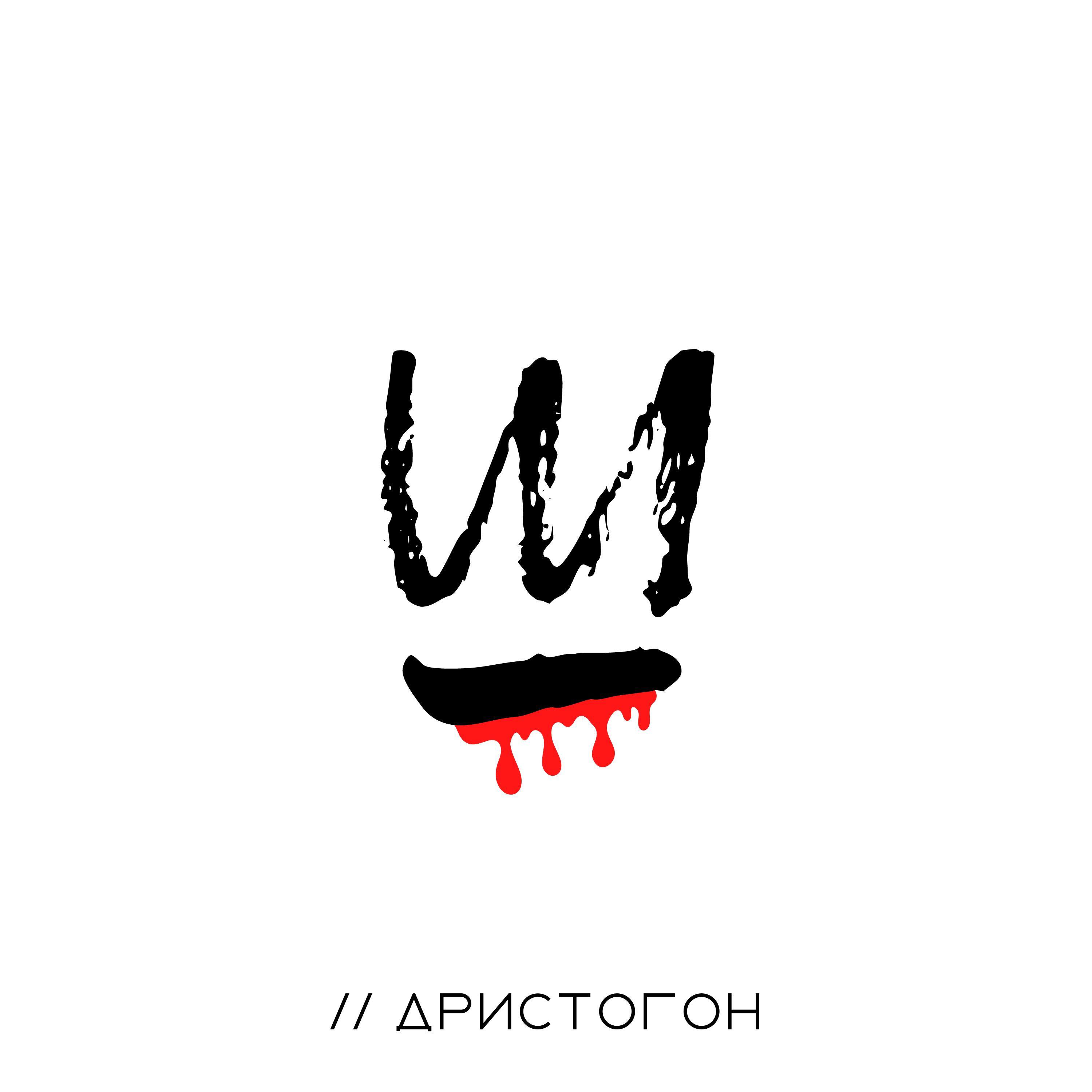 Релиз Шлифуй!
