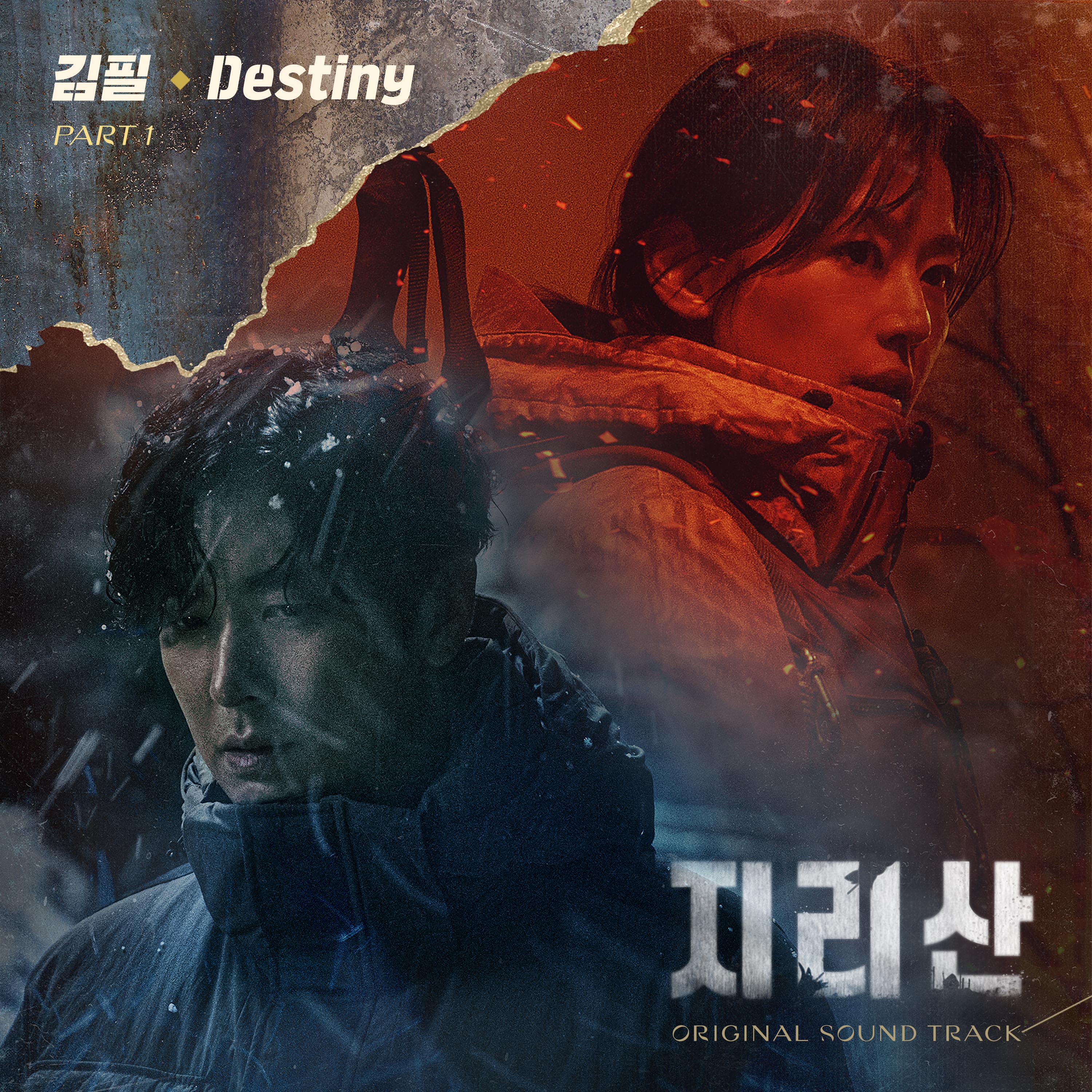 Релиз Jirisan (Original Television Soundtrack) Pt. 1