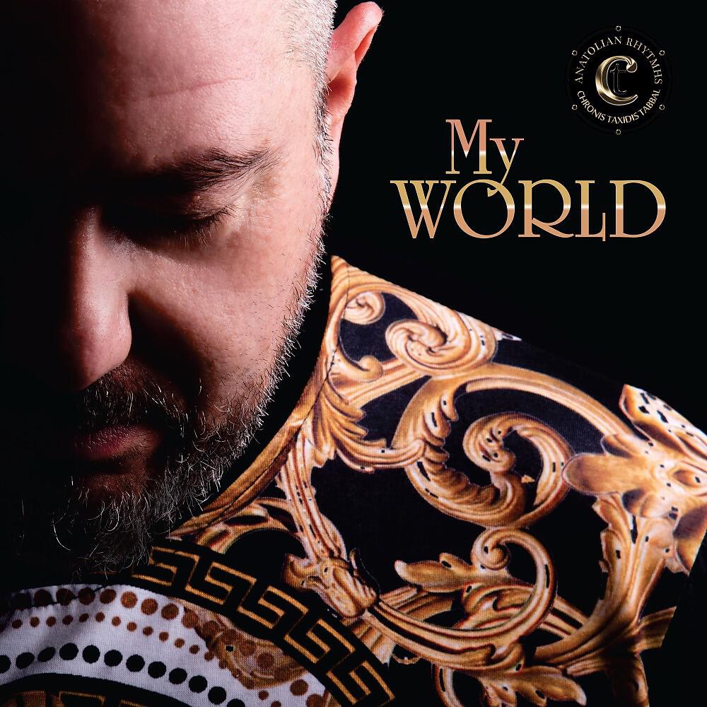 Релиз My World