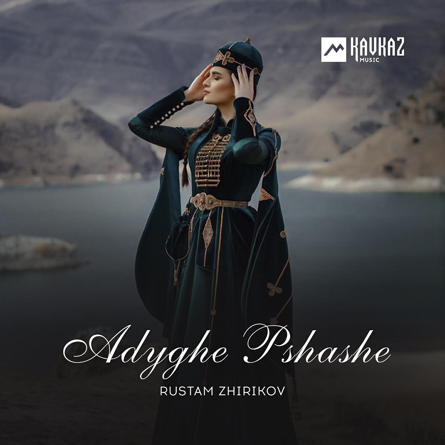 Релиз Adyghe Pshashe