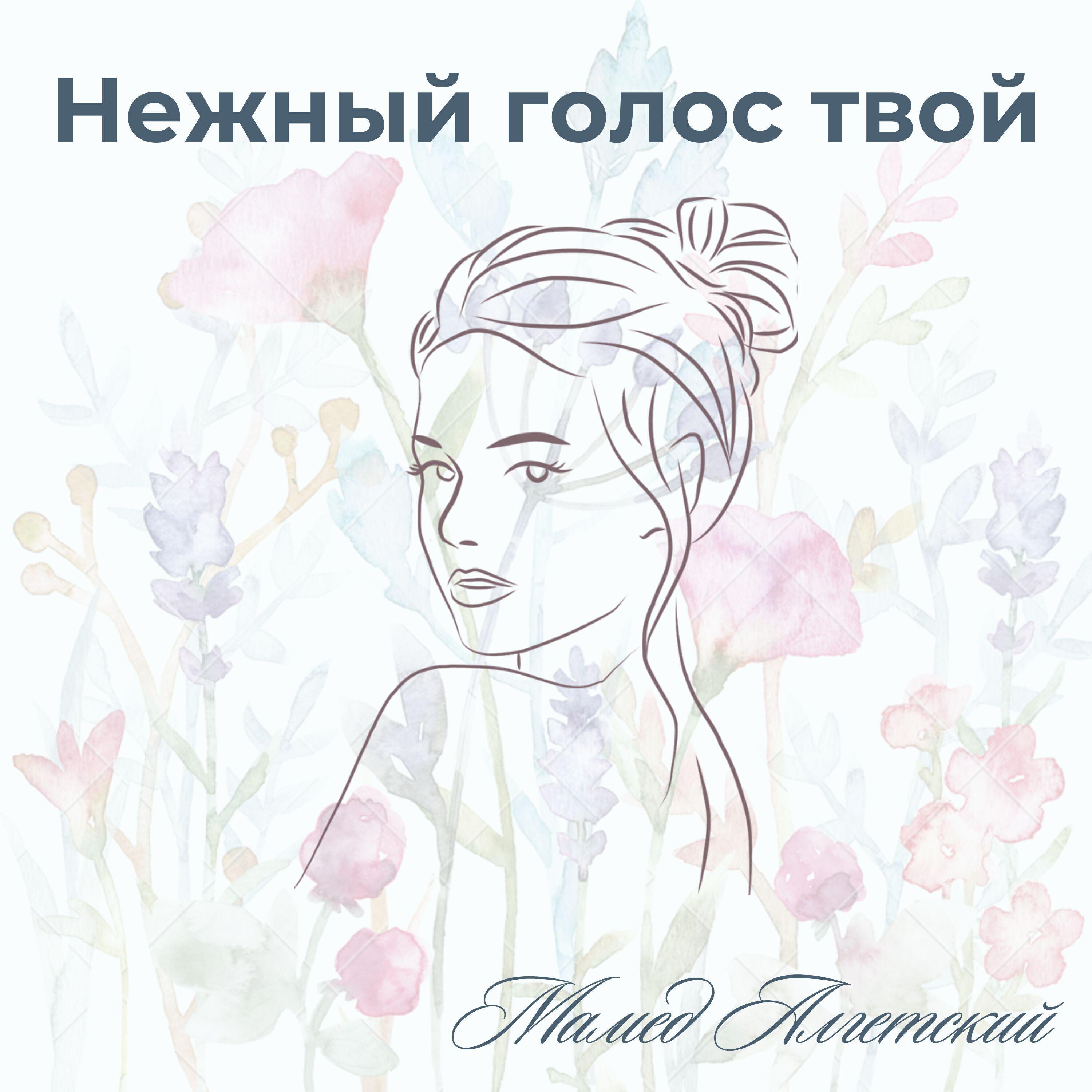 Мамед Алгетский