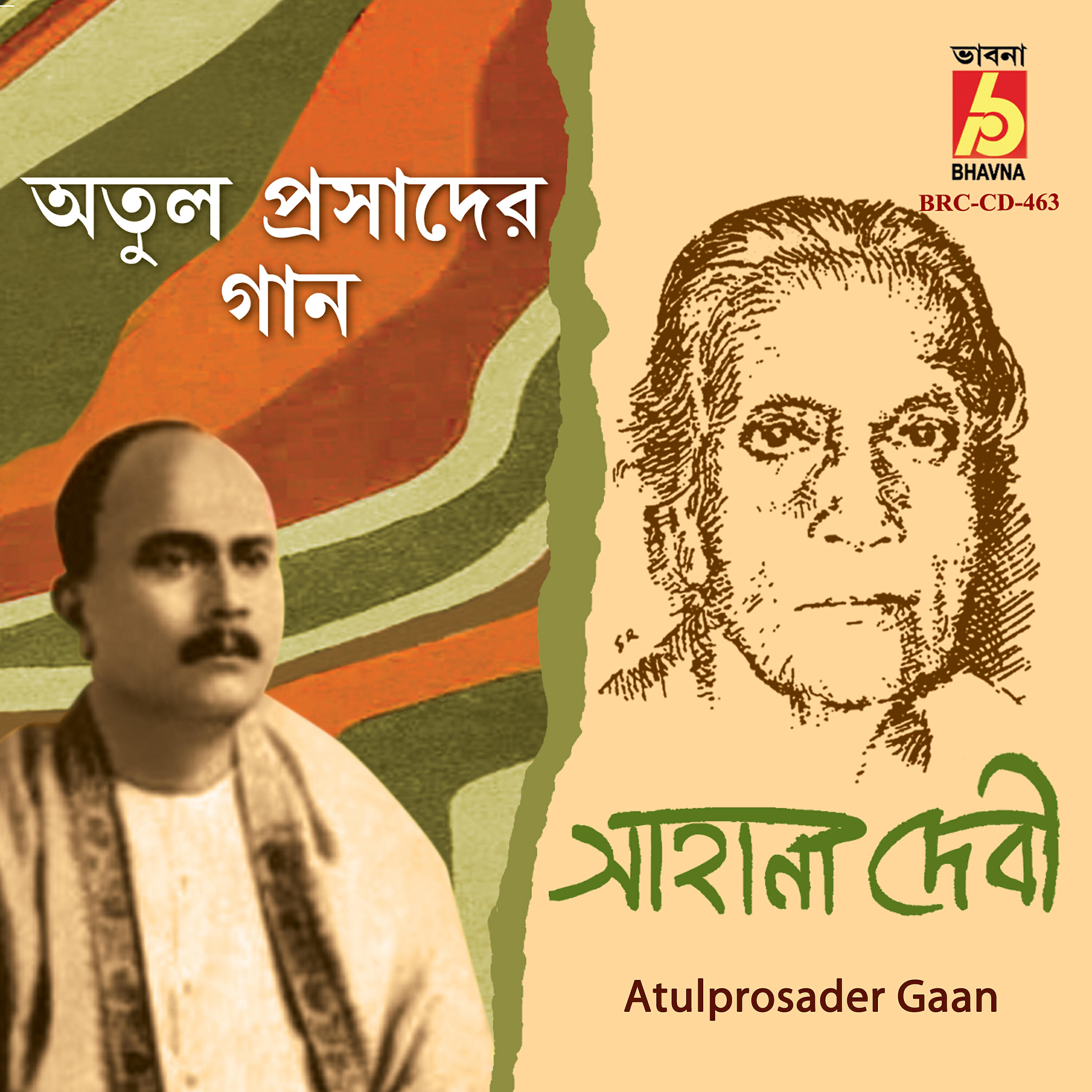 Релиз Atulprosader Gaan