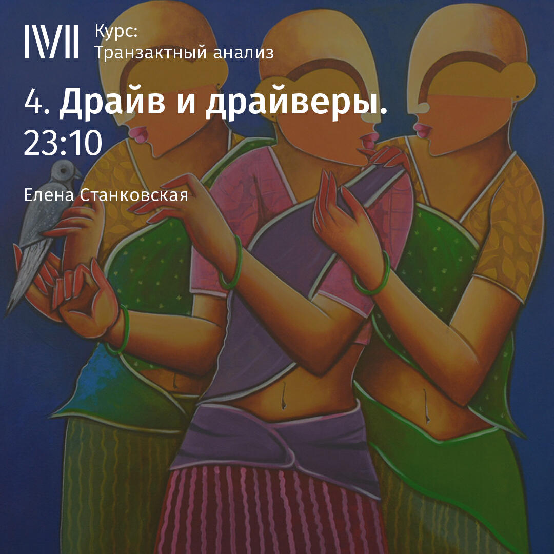 Книга "Драйв и драйверы"
