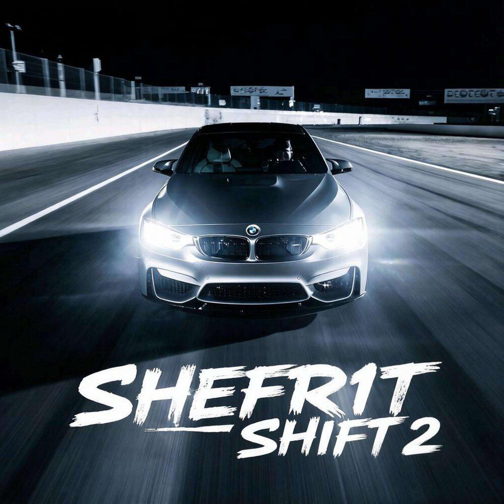 Релиз SHIFT 2