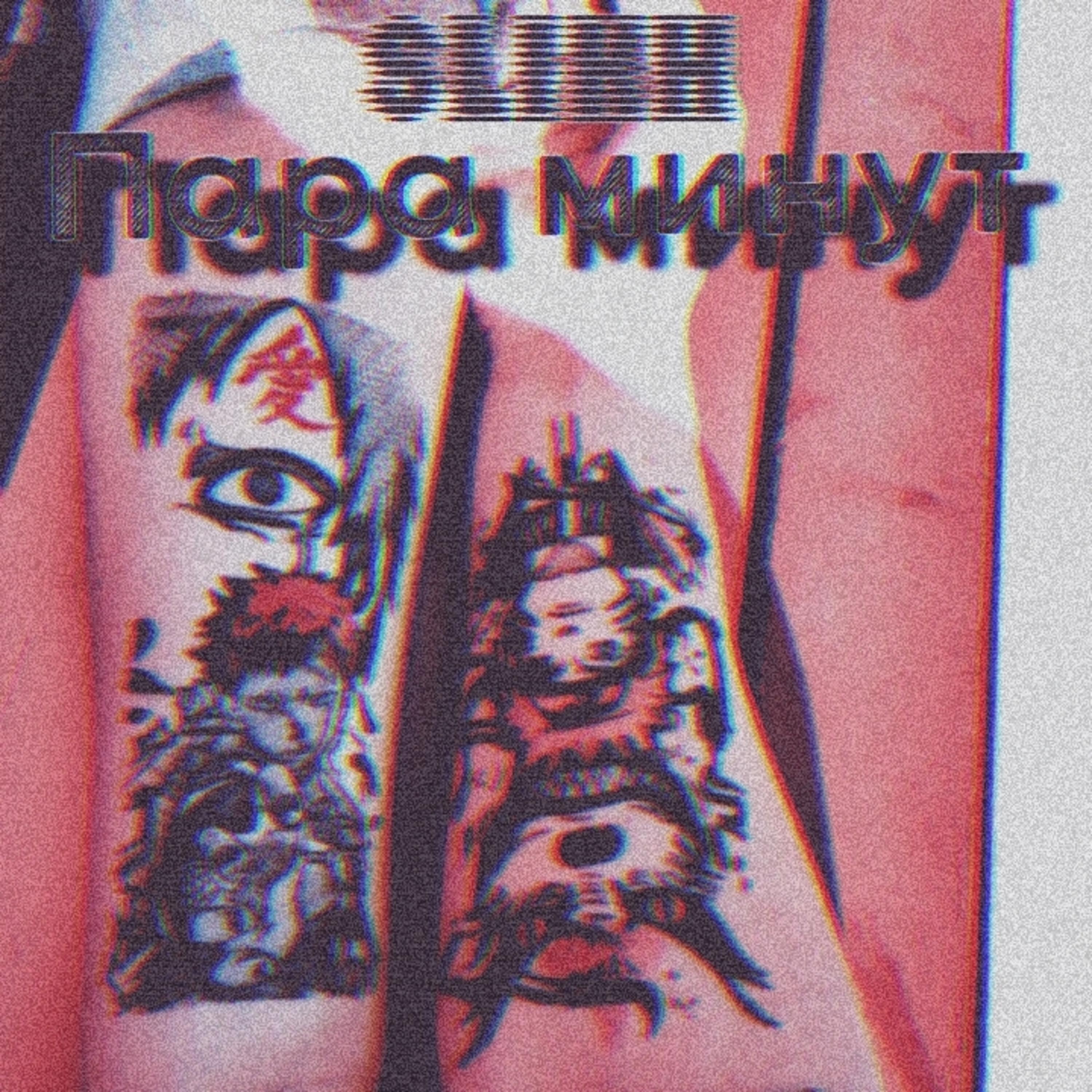 Обложка артиста