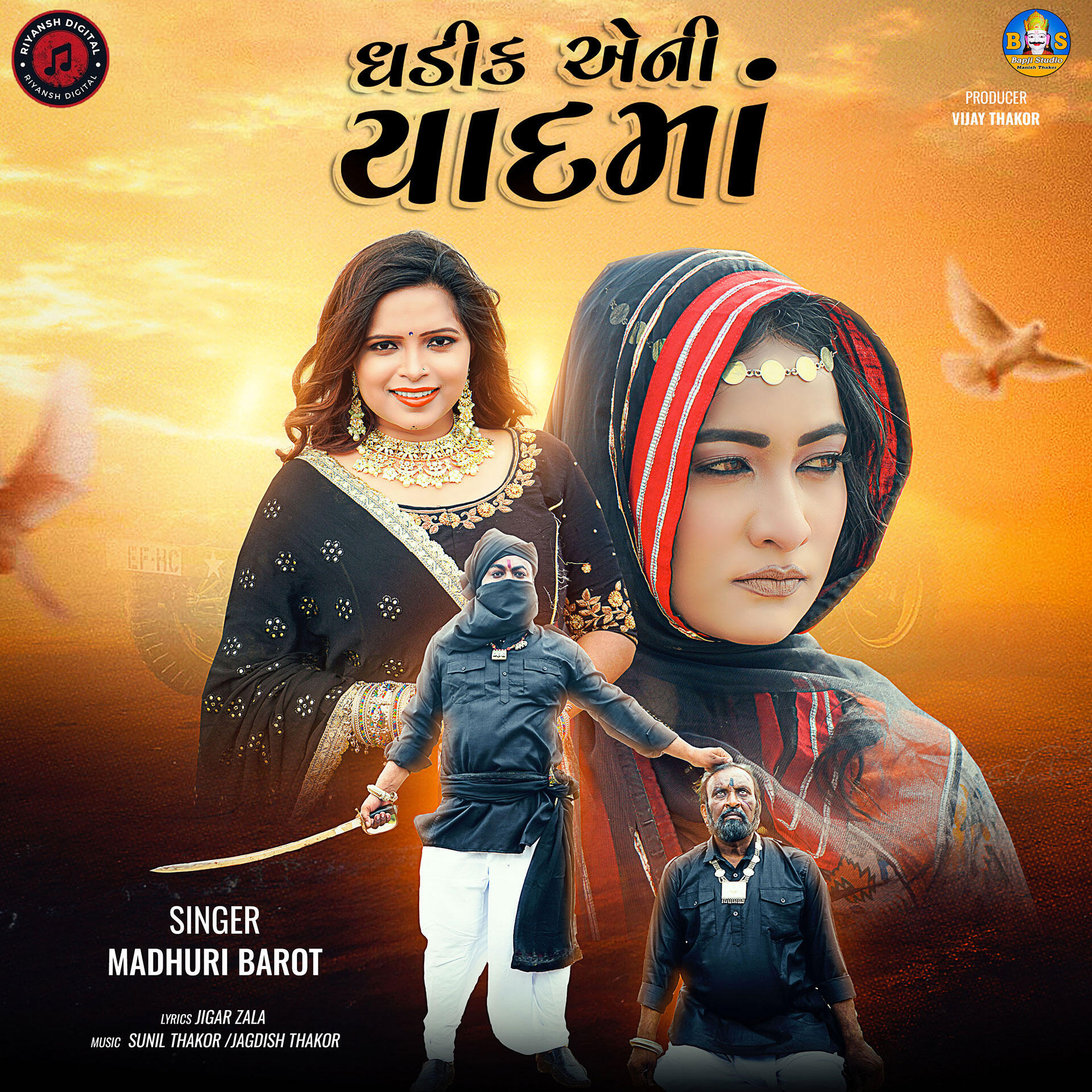 Релиз Ghadik Aeni Yaad Maa