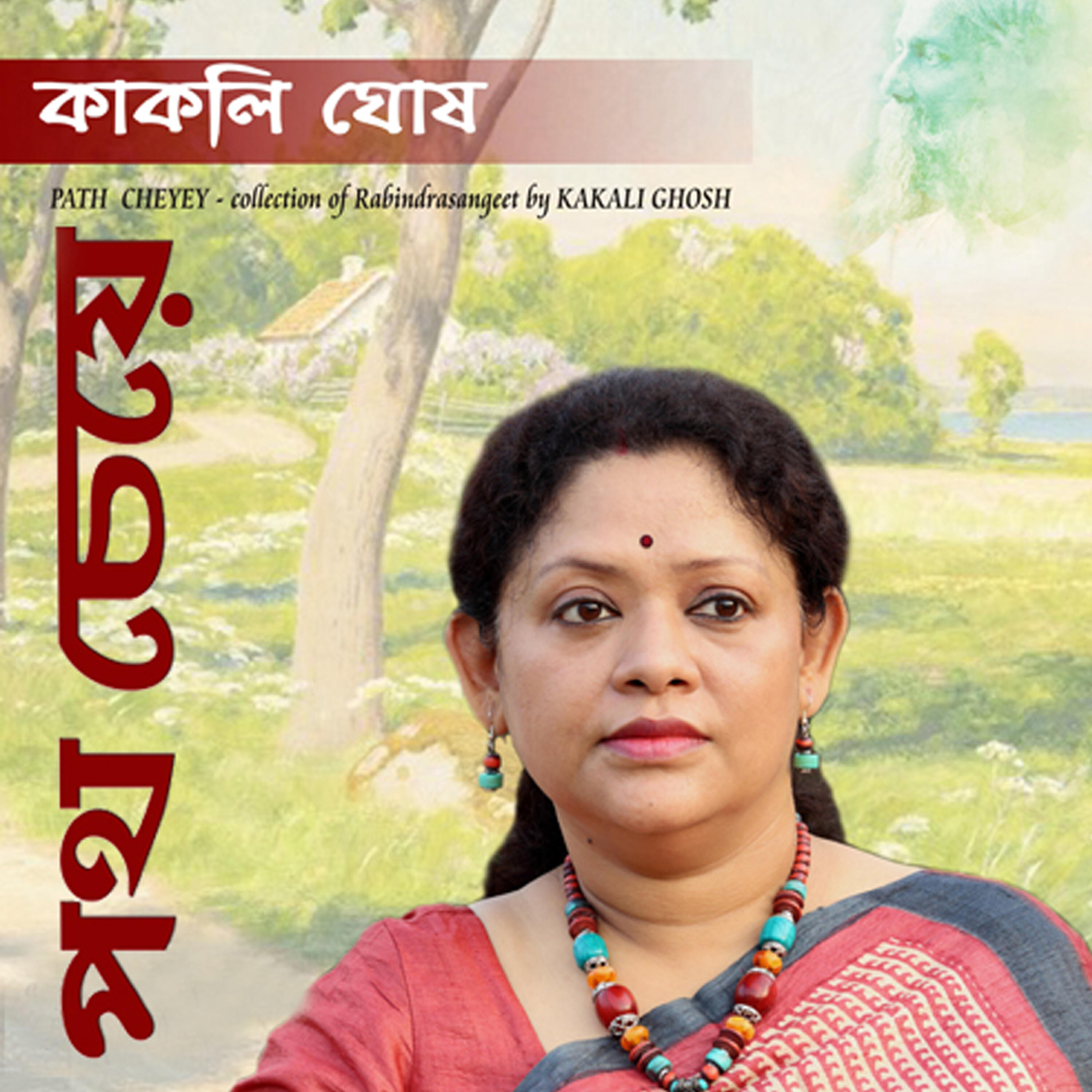Kakali Ghosh