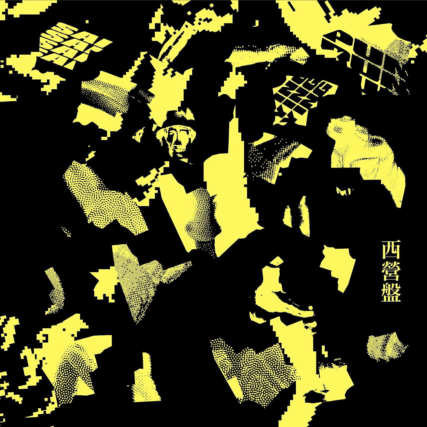 Релиз Sai Ying Pun