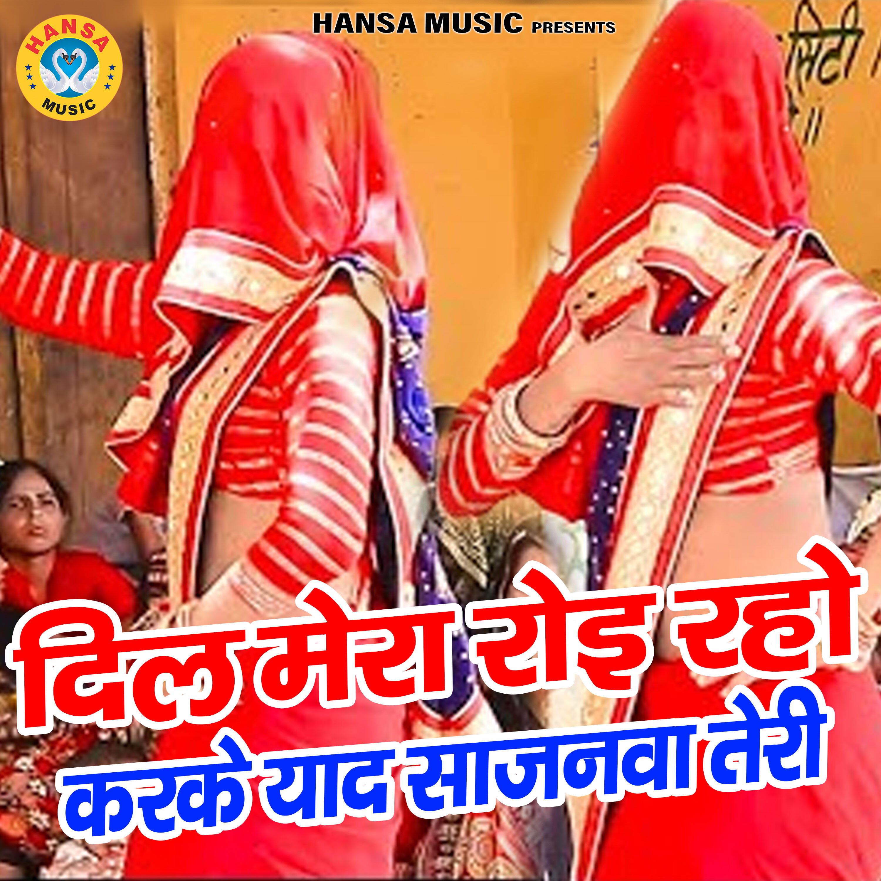 Релиз Dil Mera Roi Raho Karke Yaad Sajnwa Teri