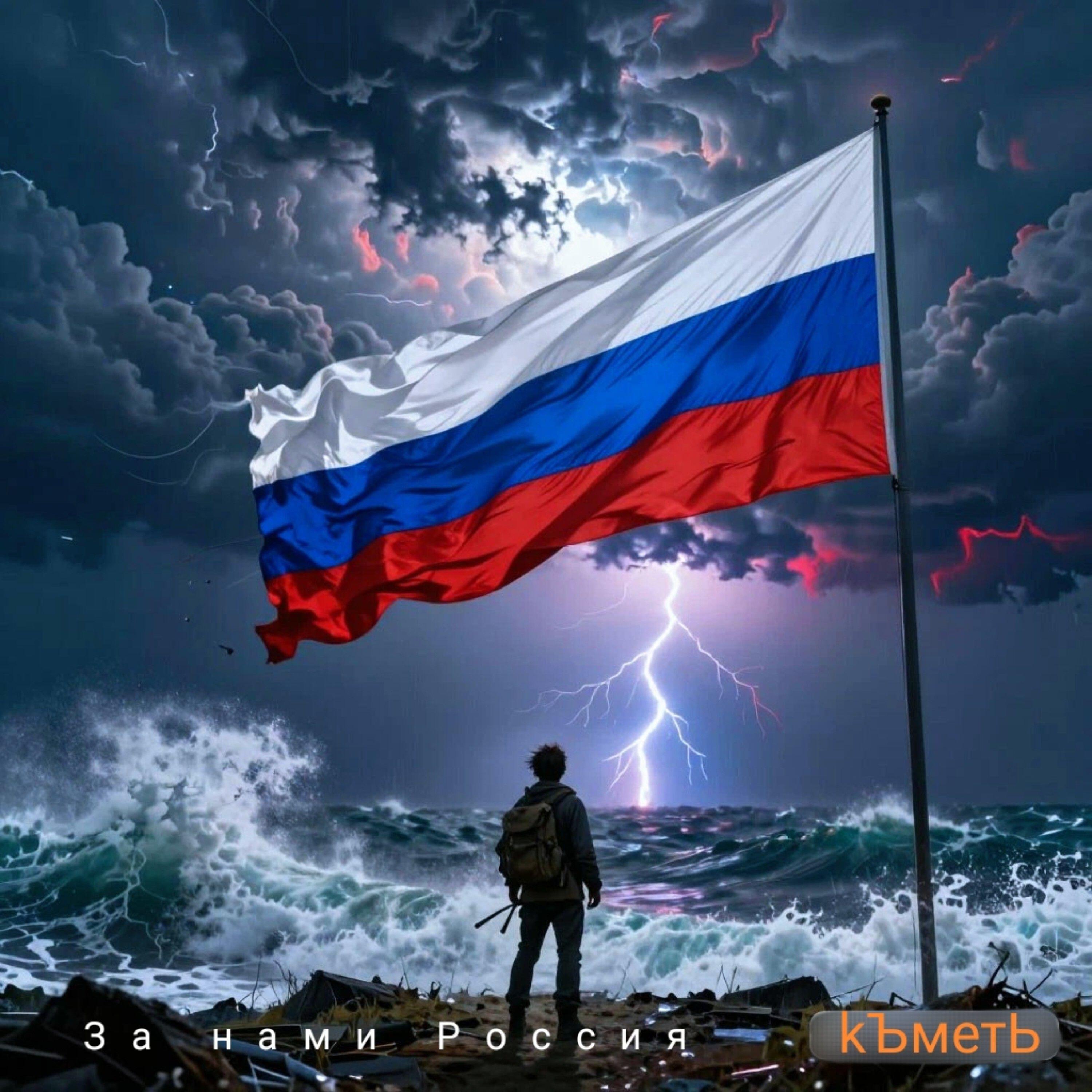 Релиз За нами Россия
