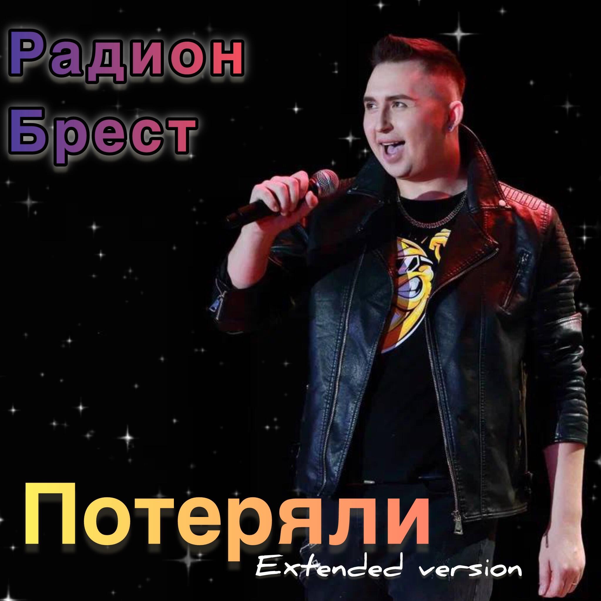 Постер альбома Потеряли (Shemyakin remix)