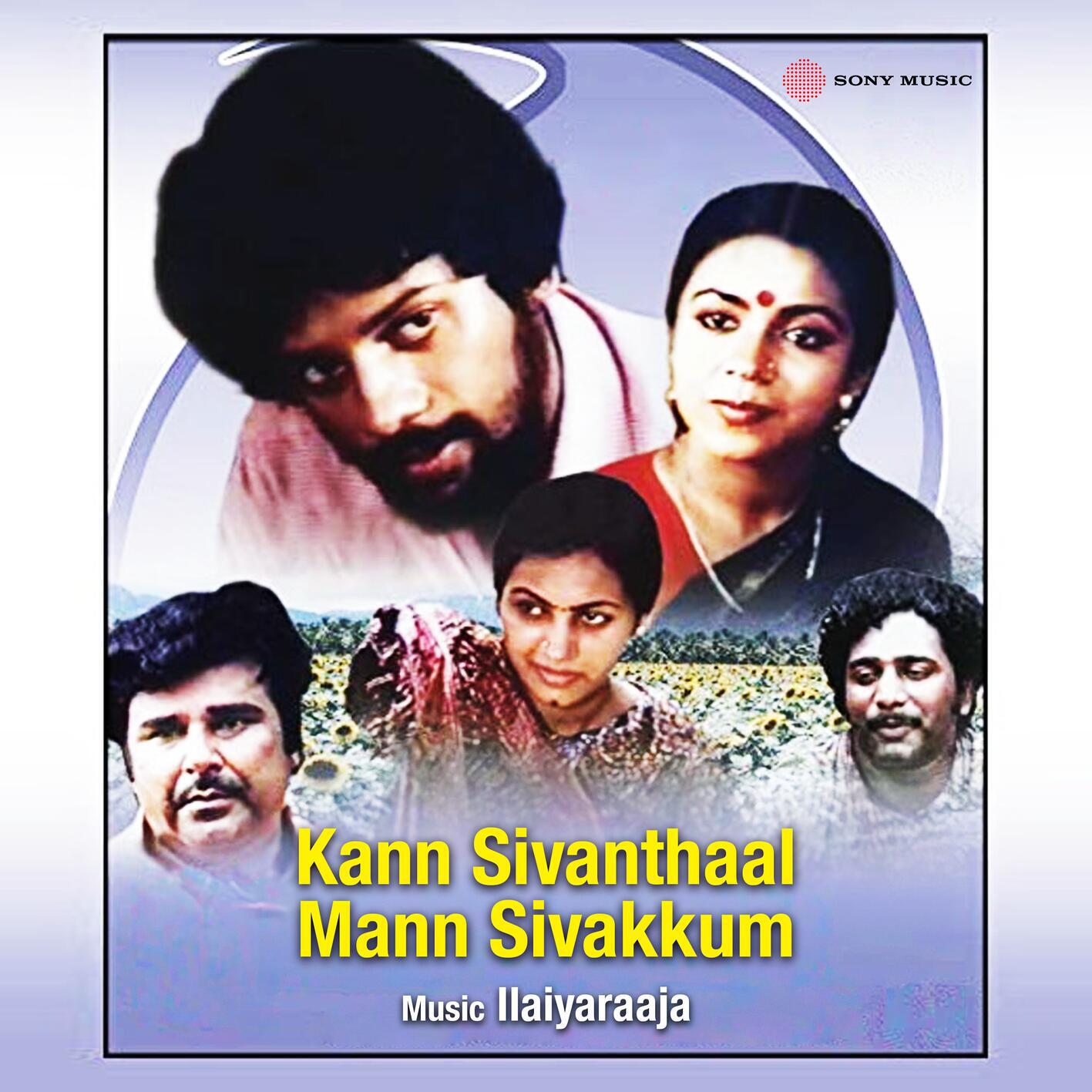 Релиз Kann Sivanthaal Mann Sivakkum (Original Motion Picture Soundtrack)