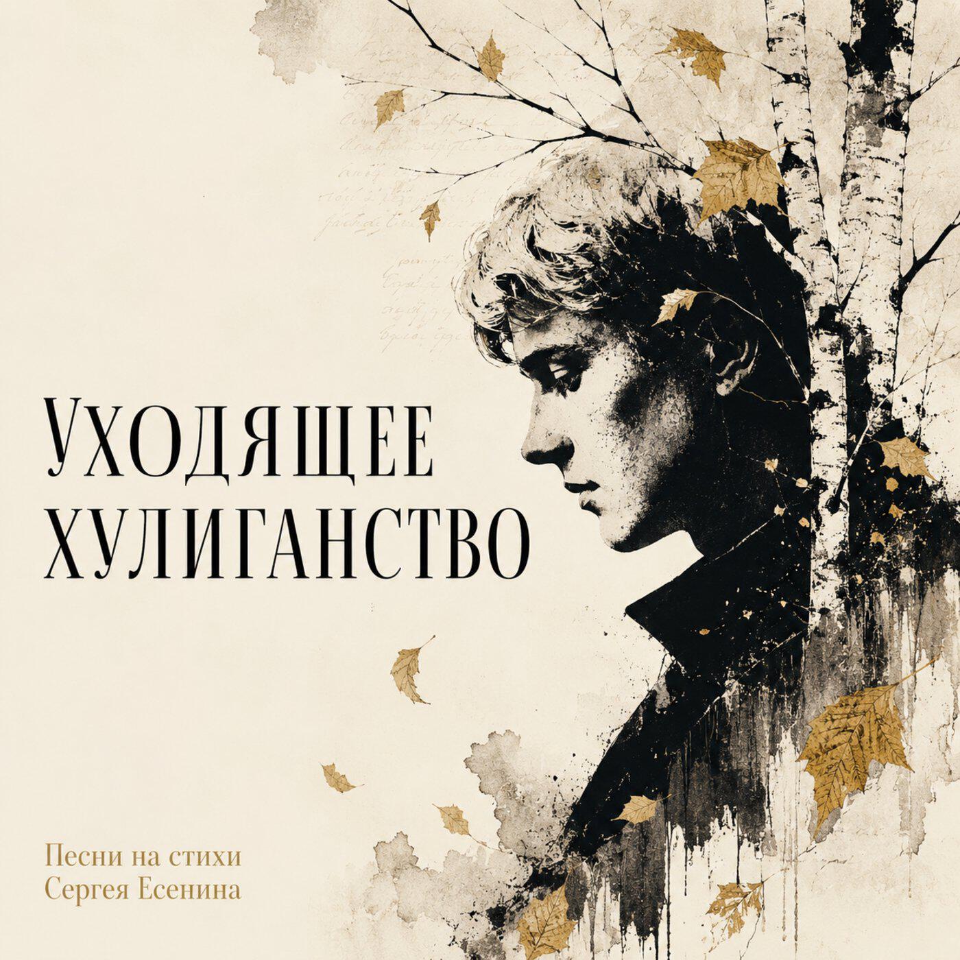 ВИА «Нейрон»