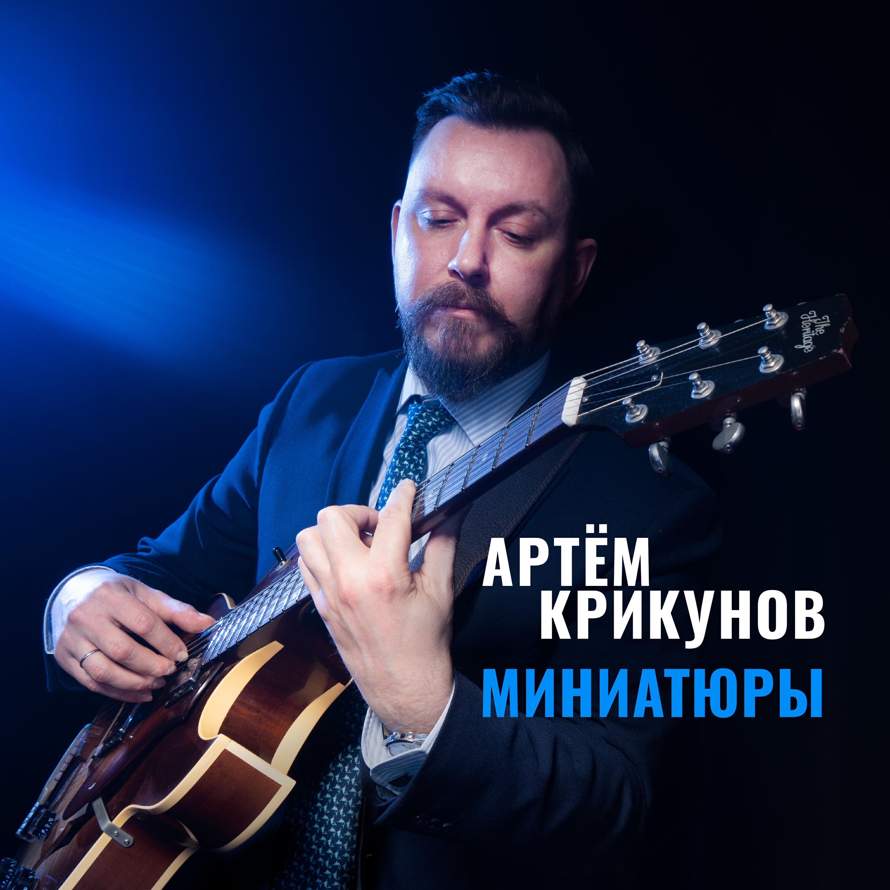 Релиз Миниатюры