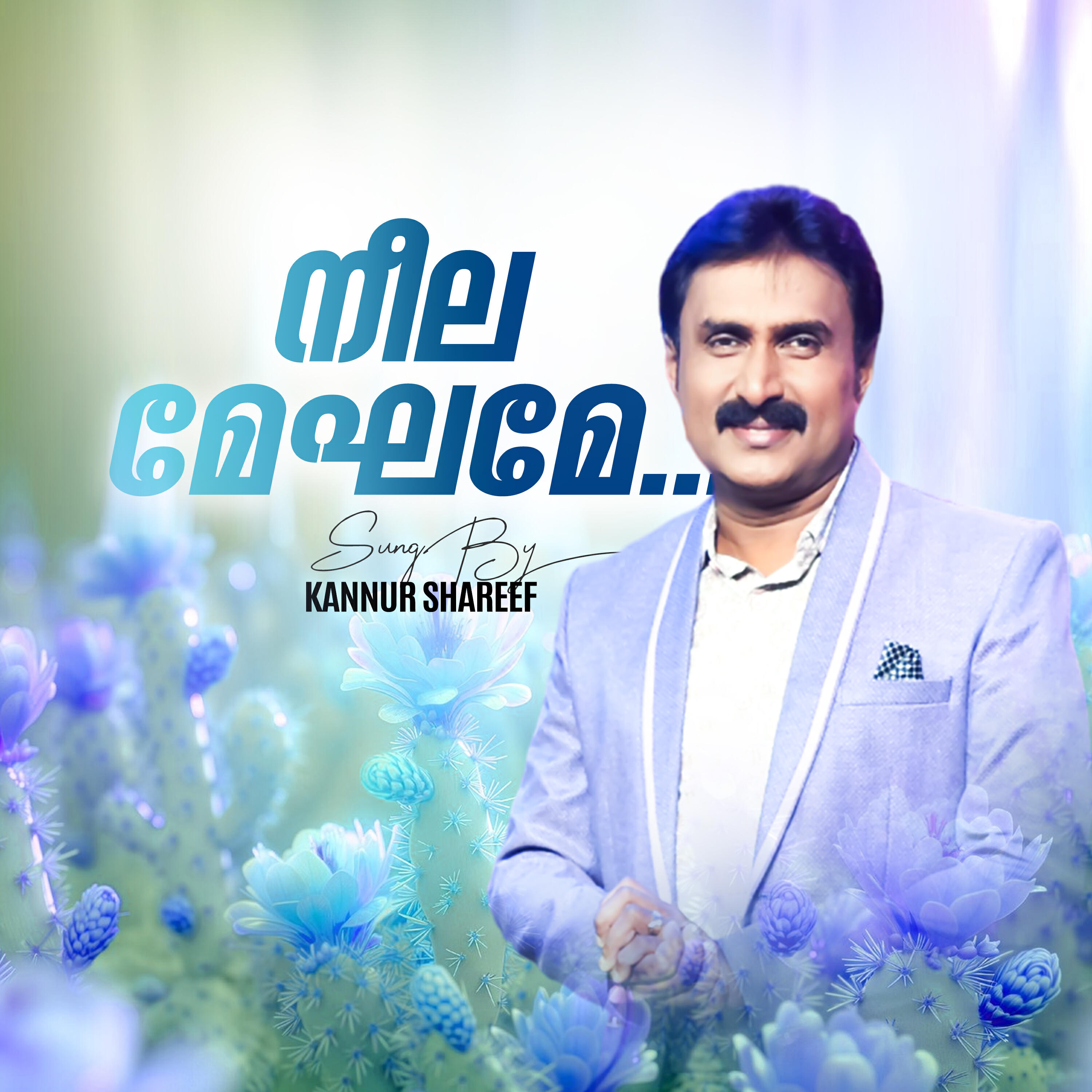 Релиз Neela meghame