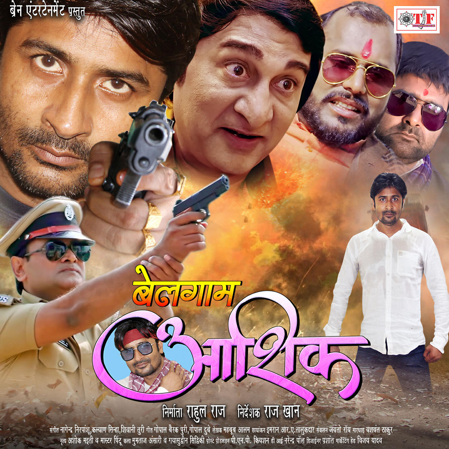Релиз Phool Kahi Chand Kahi