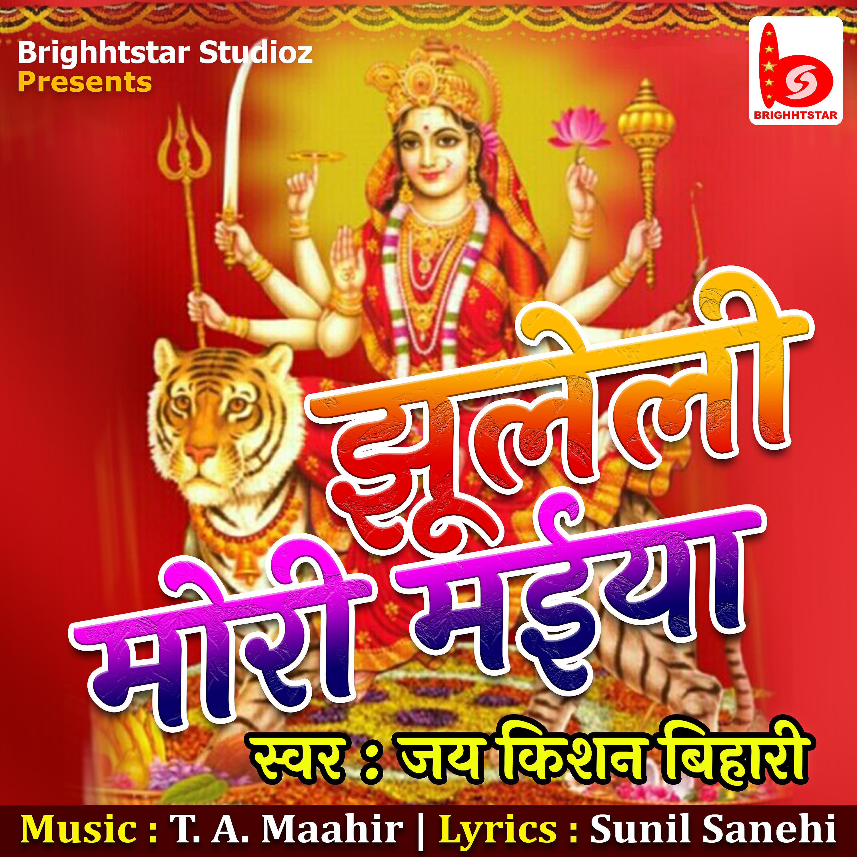 Jaikishan Bihari