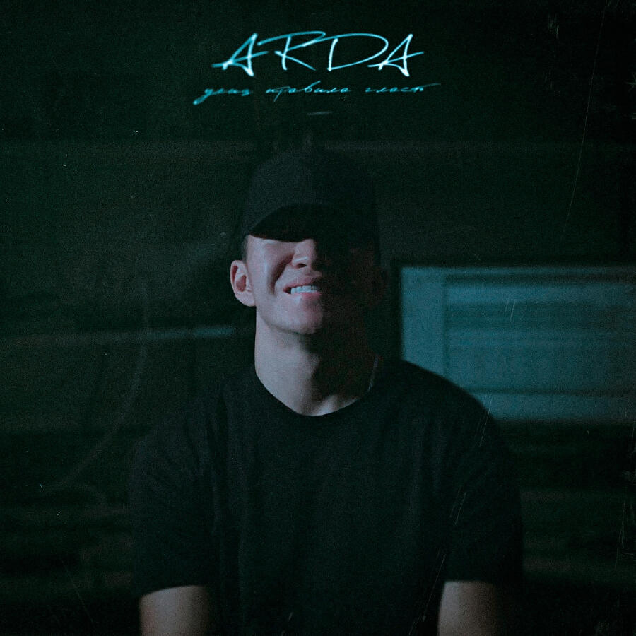 Волна по релизу