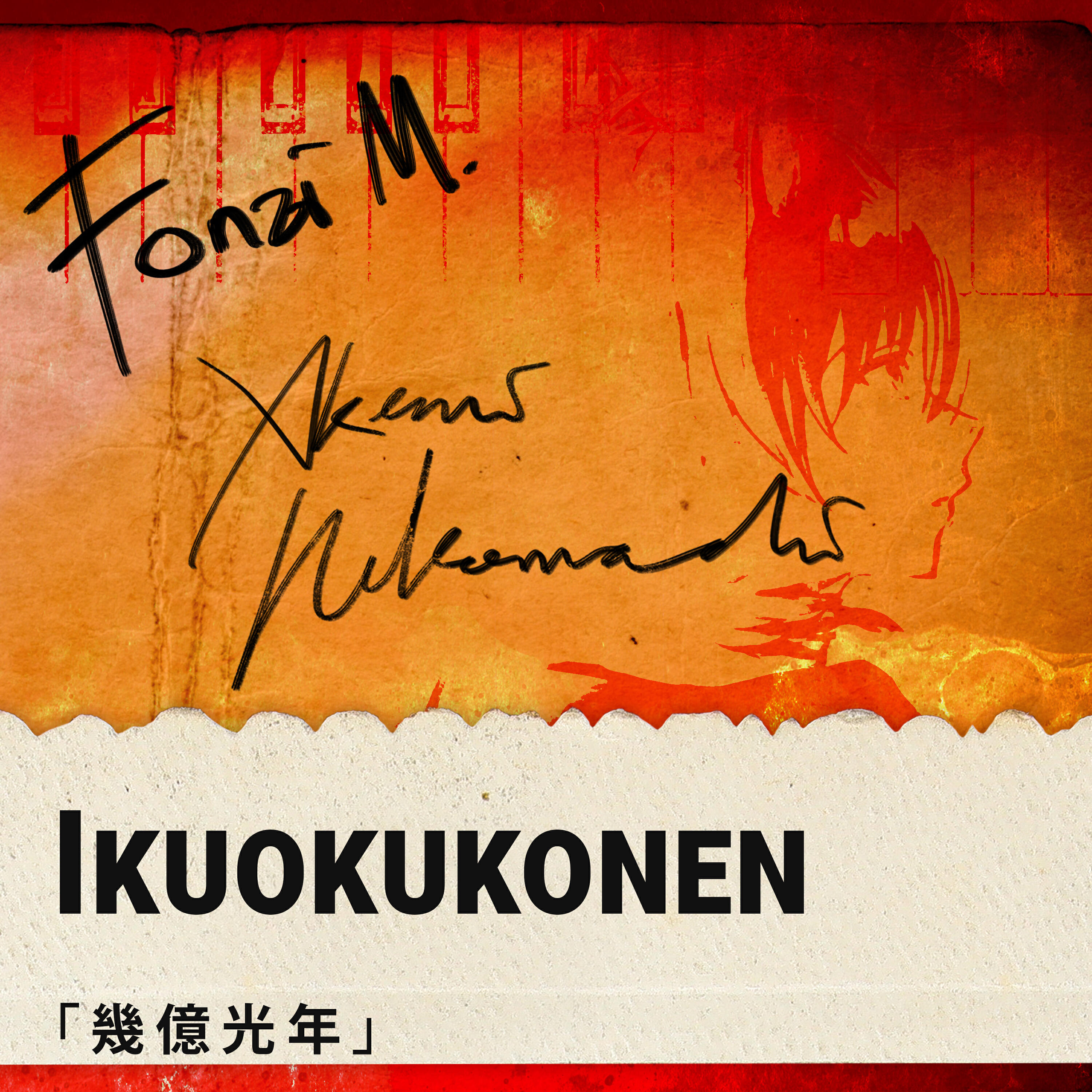 Релиз Ikuokukonen