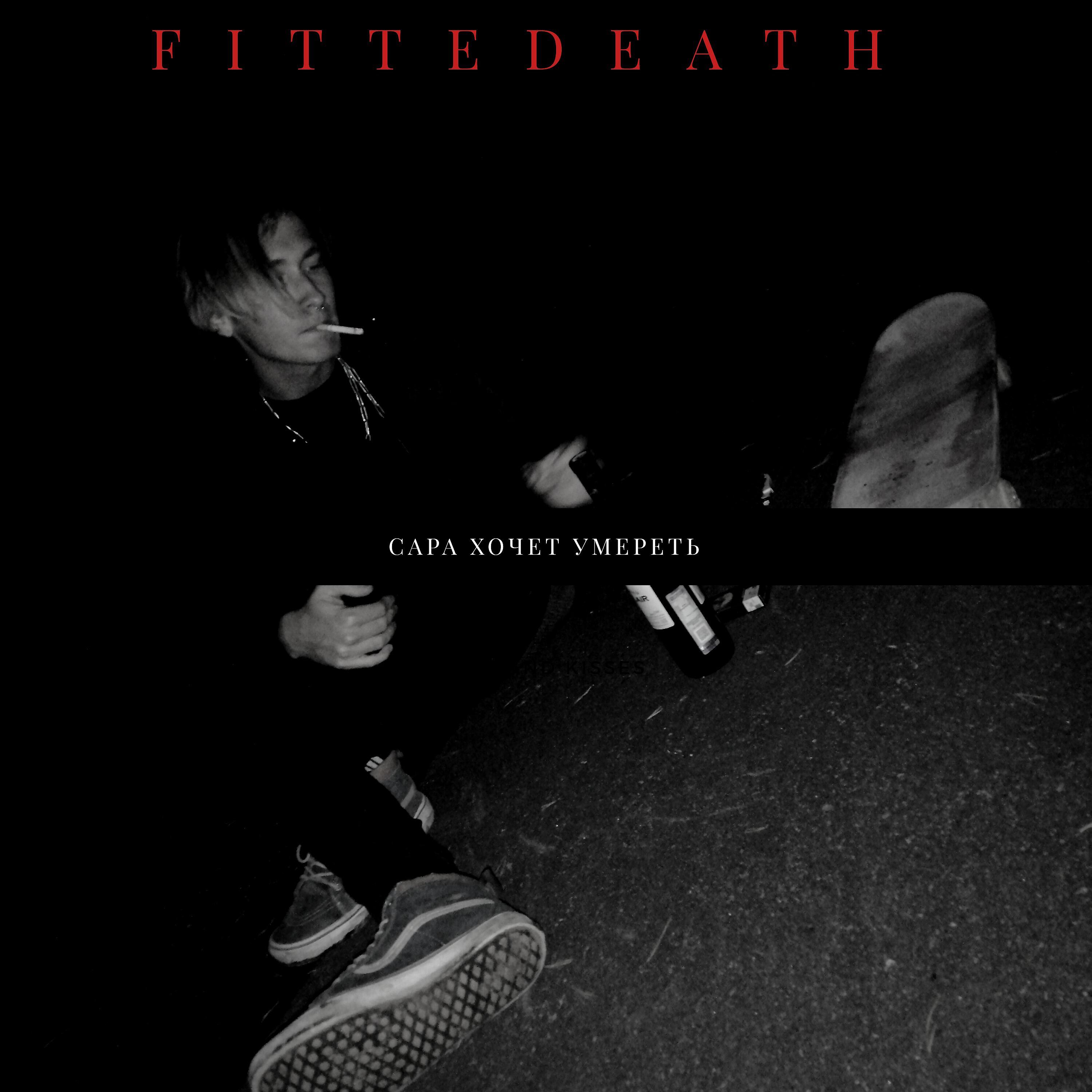 fittedeath