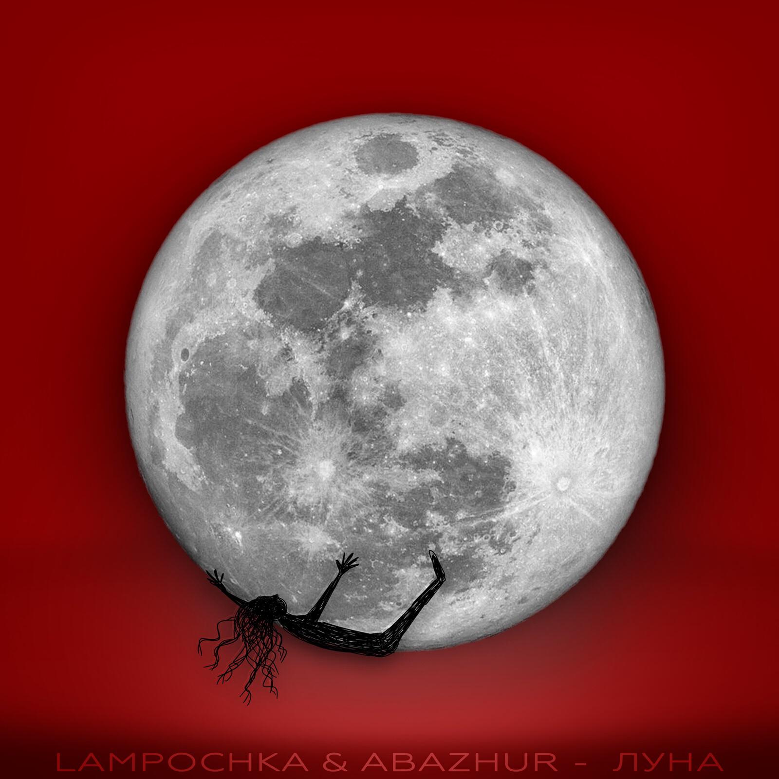 Постер альбома Луна