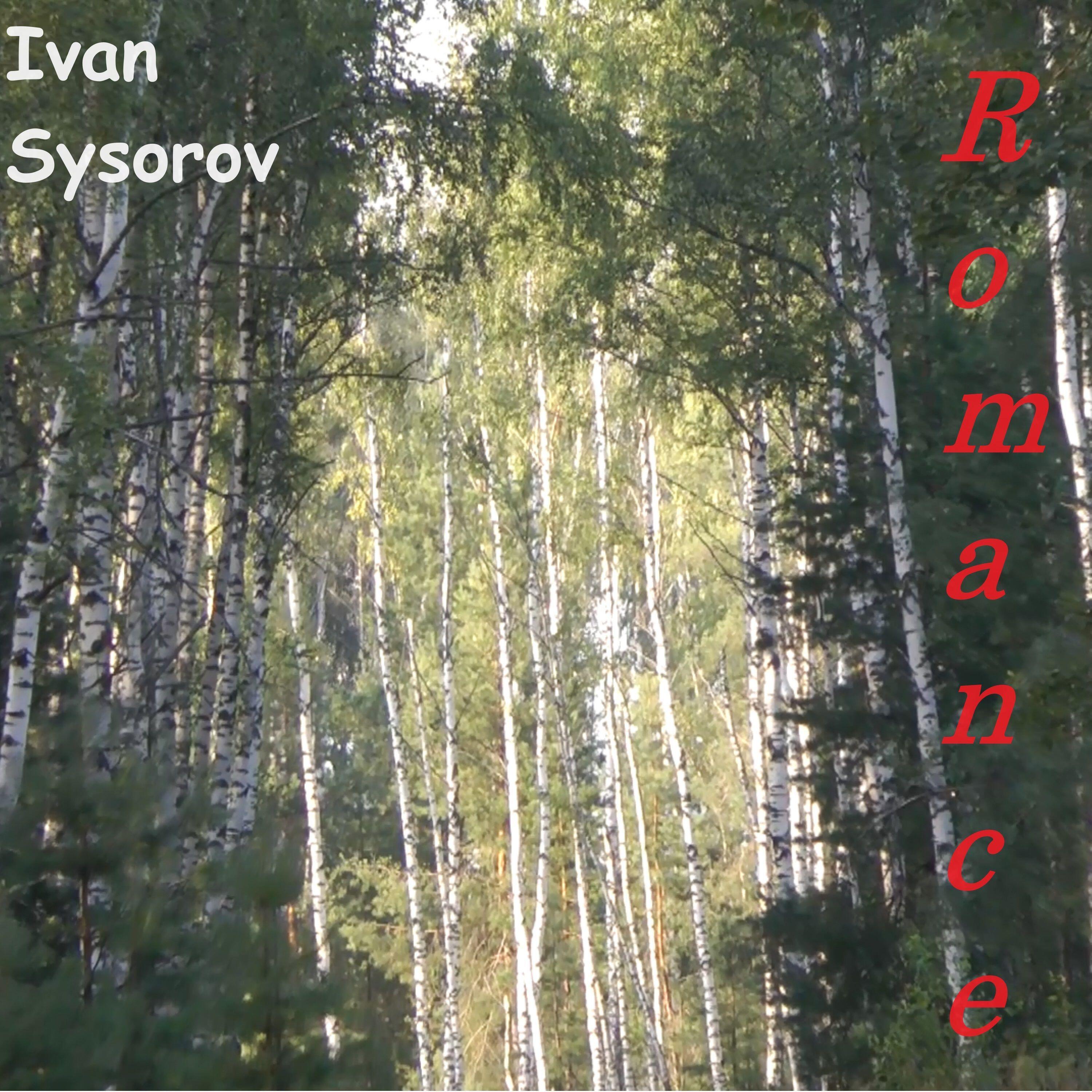 Релиз Romance