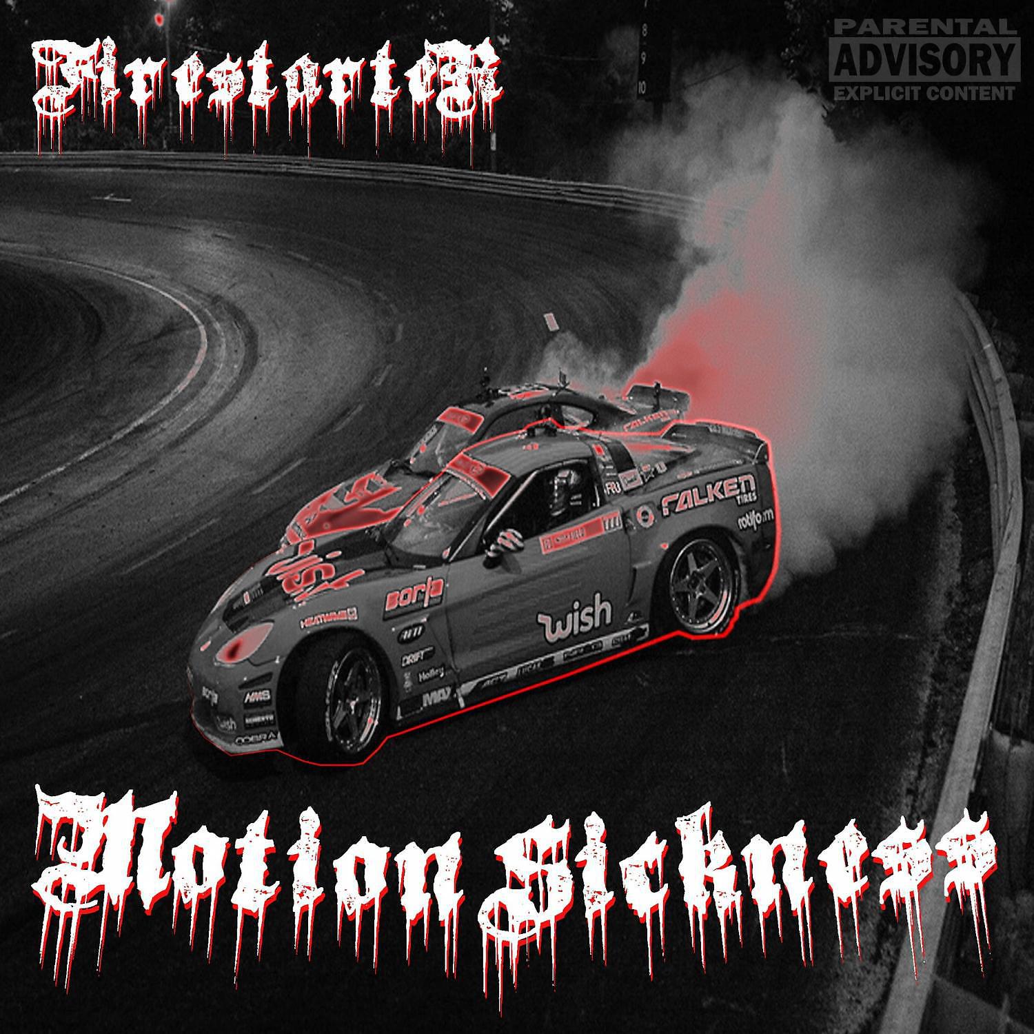 Релиз Motion Sickness