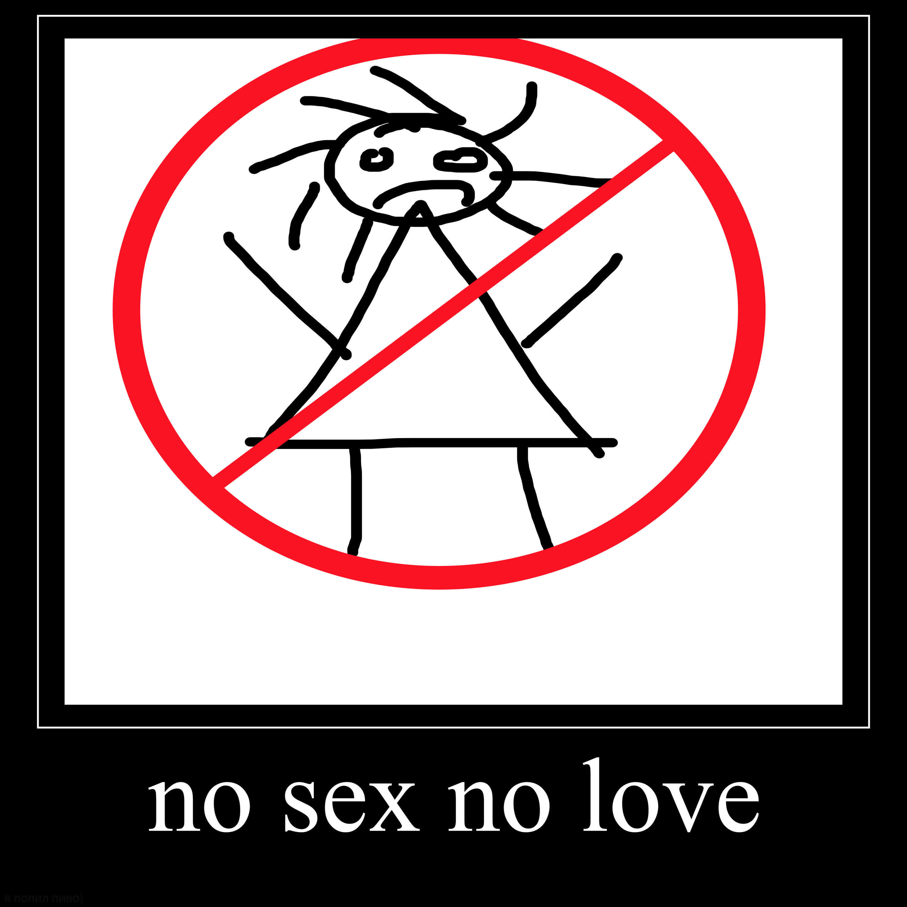 Релиз No Sex No Love