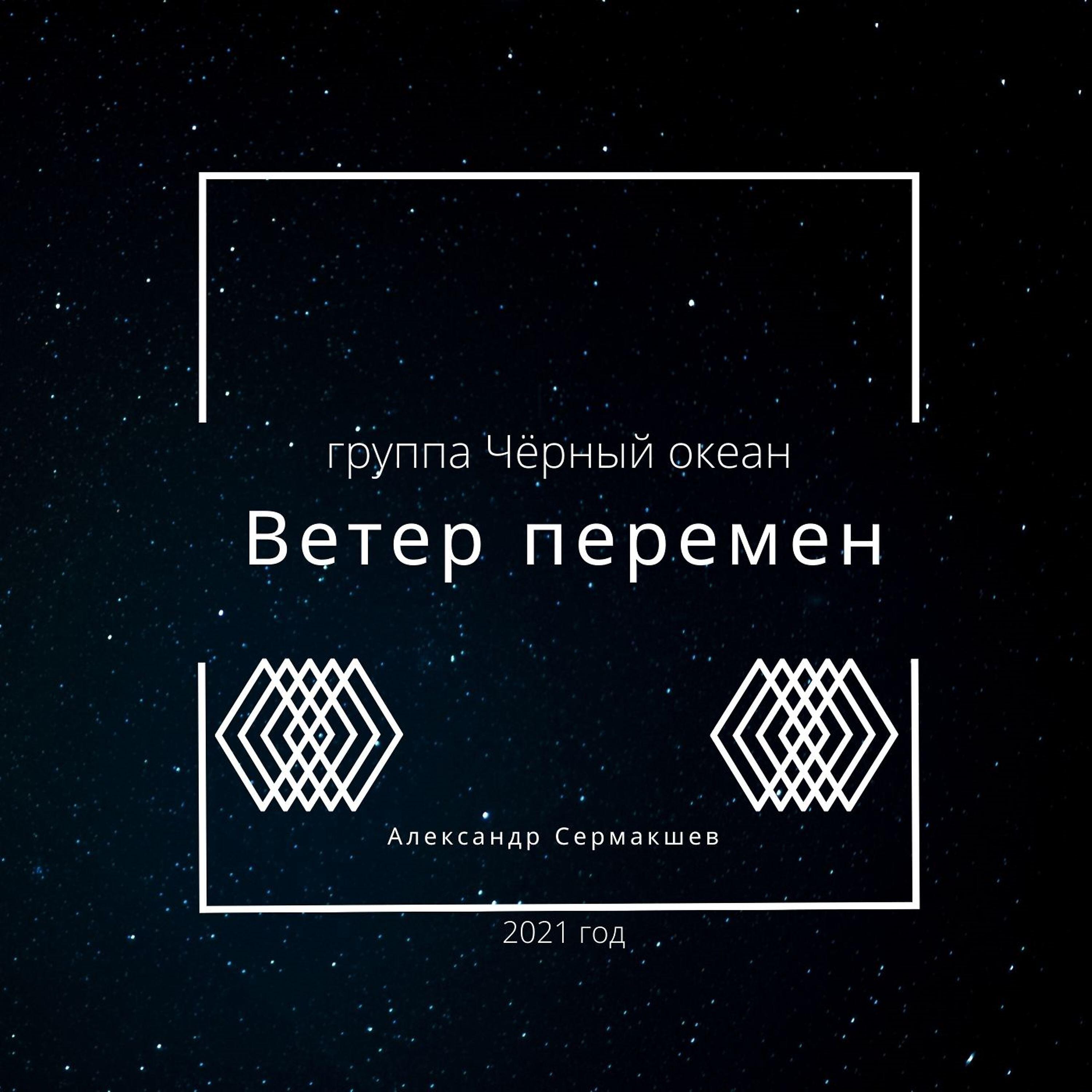 Обложка трека