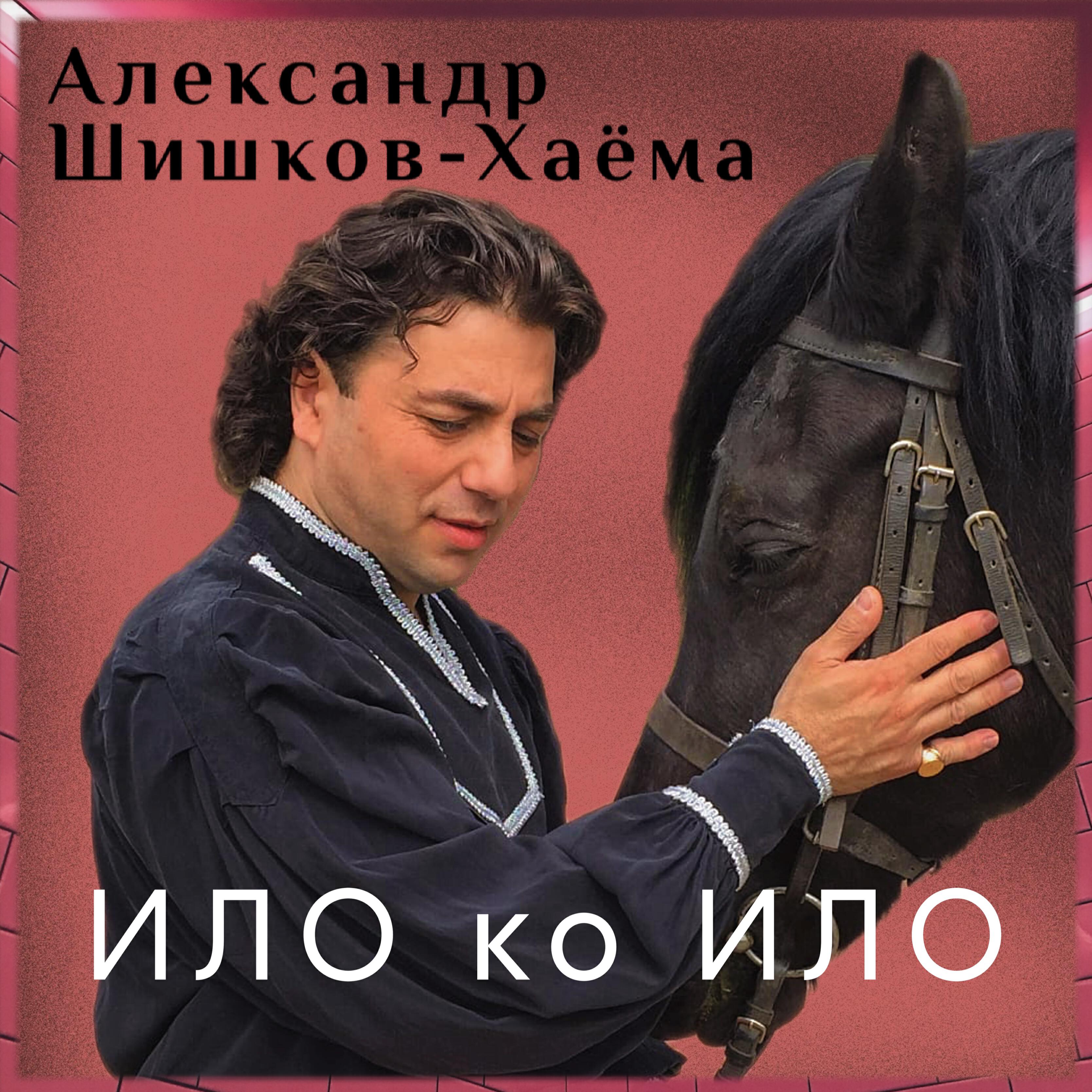 Релиз ИЛО ко ИЛО