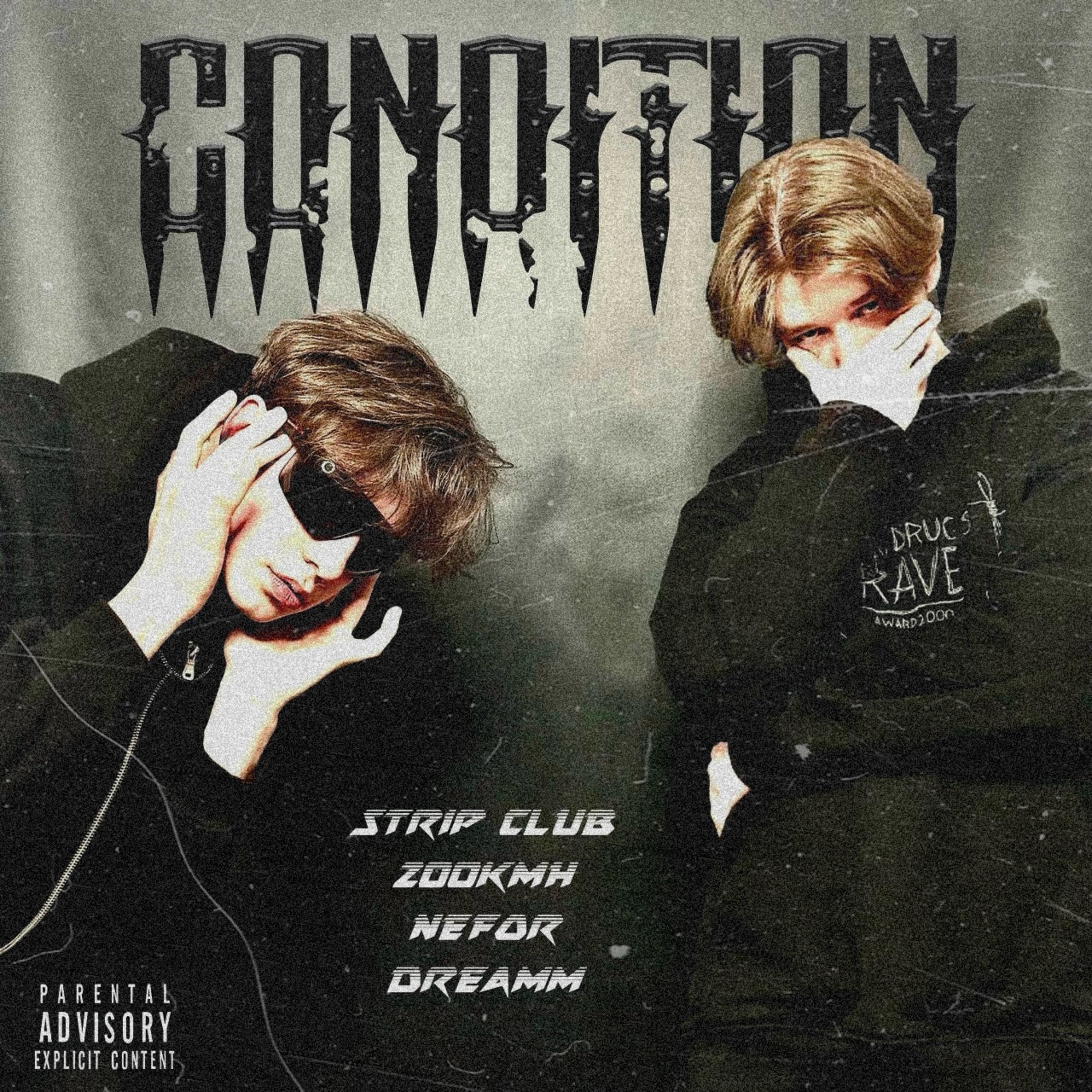 Релиз CONDITION