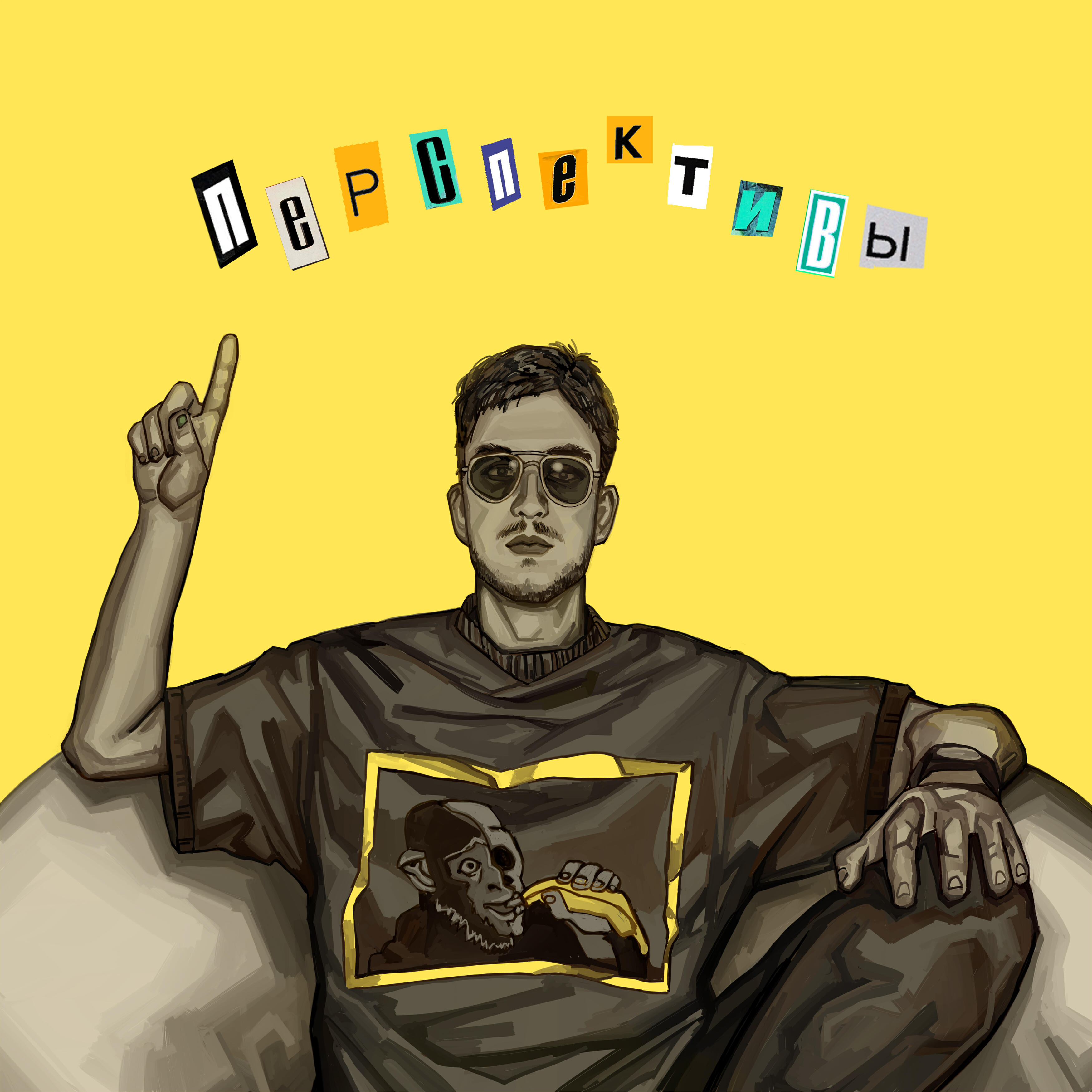 Релиз Перспективы