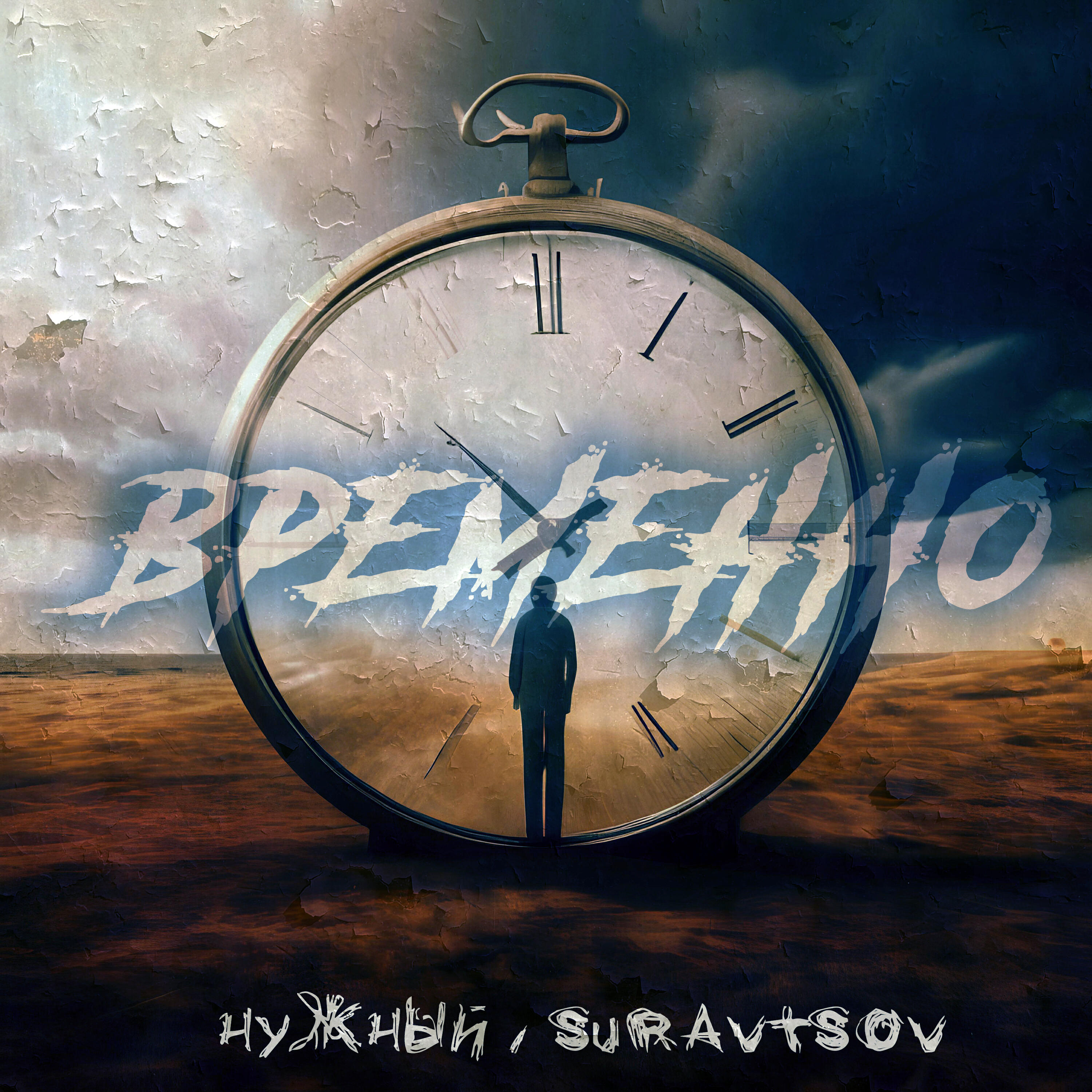 Релиз Временно