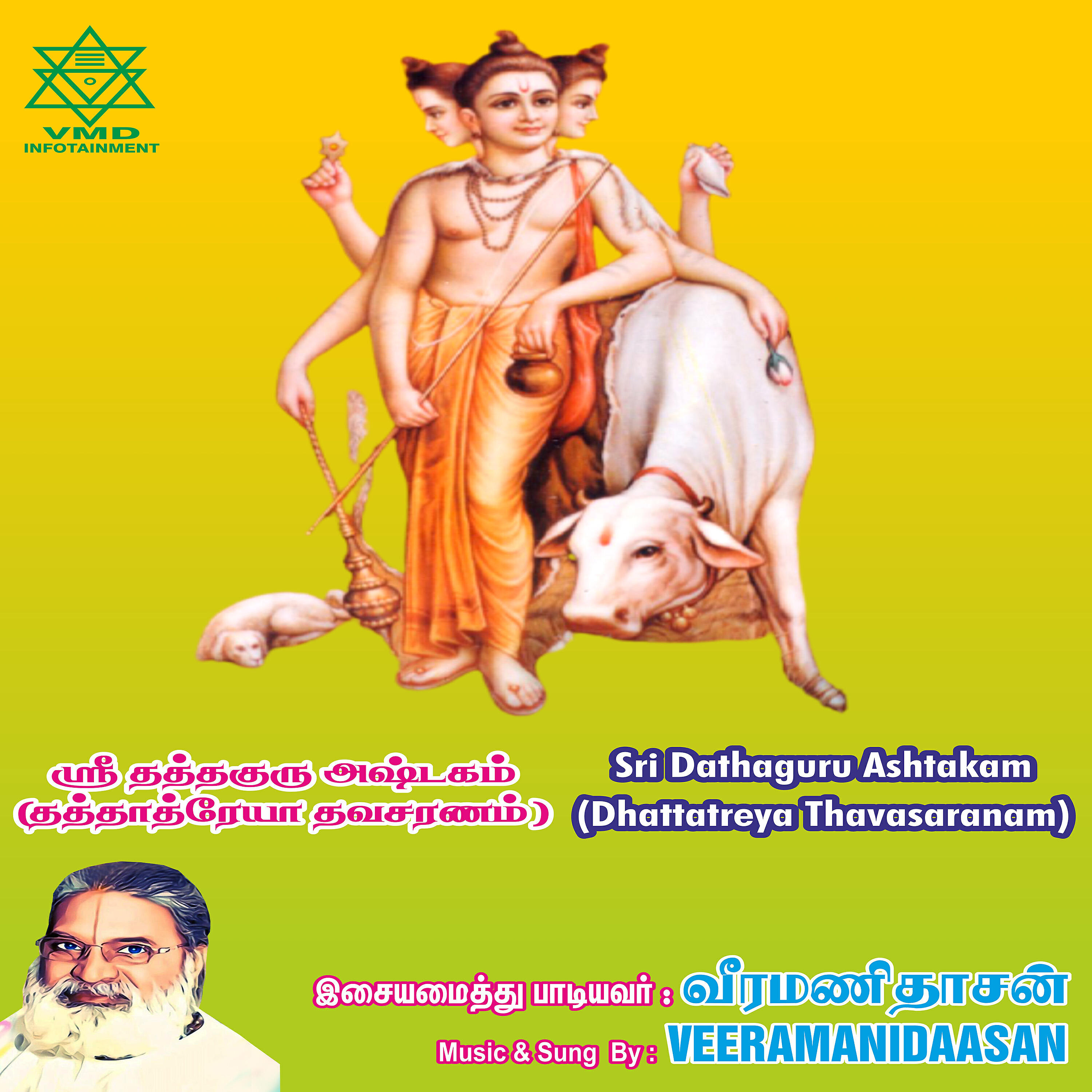 Релиз Sri Dathaguru Ashtakam - Single