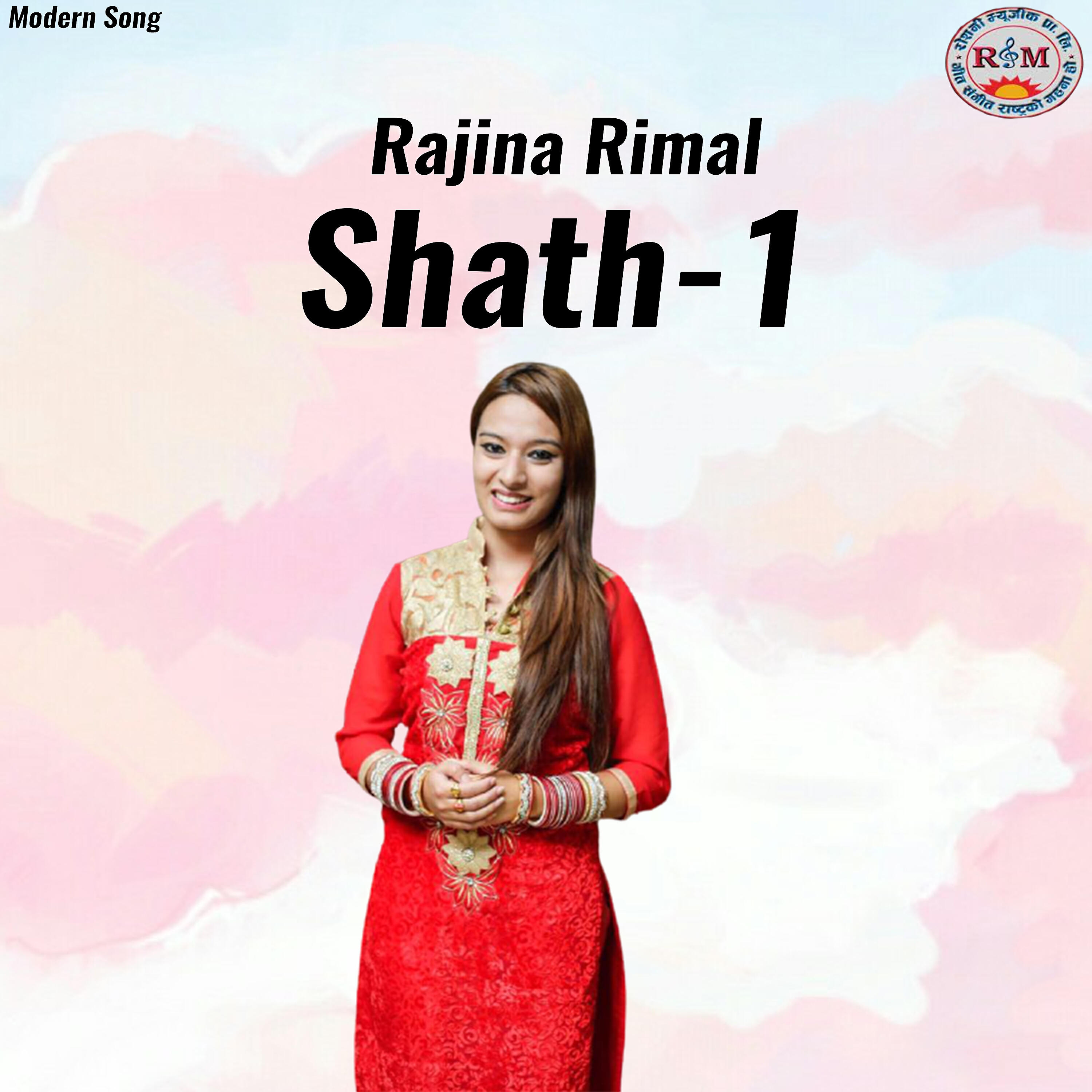 Релиз Shath 1