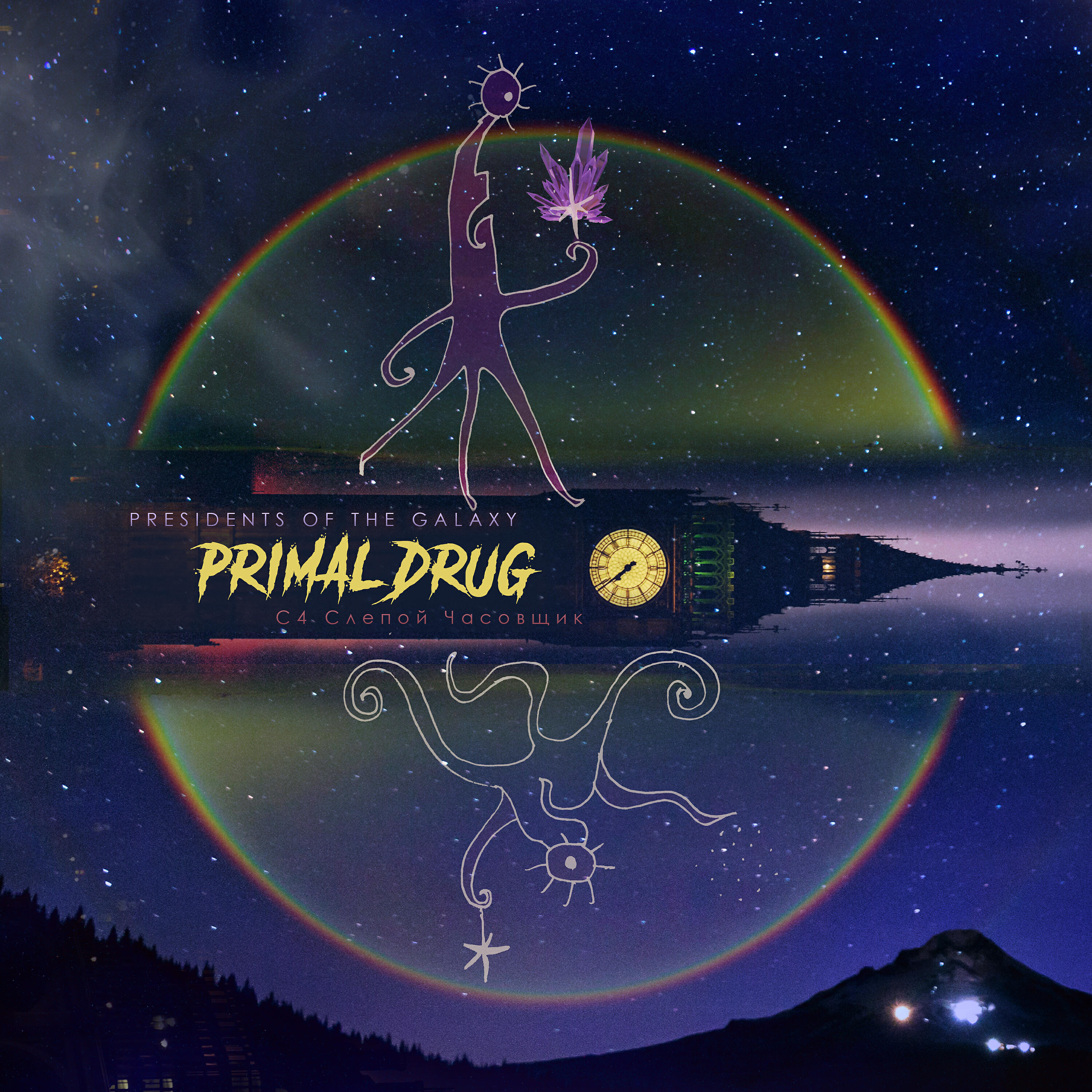 Релиз Primal Drug