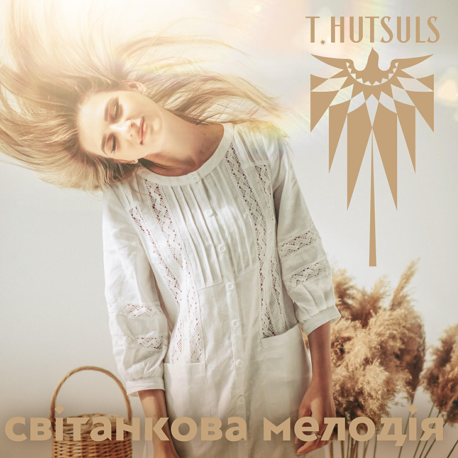 Релиз Світанкова мелодія