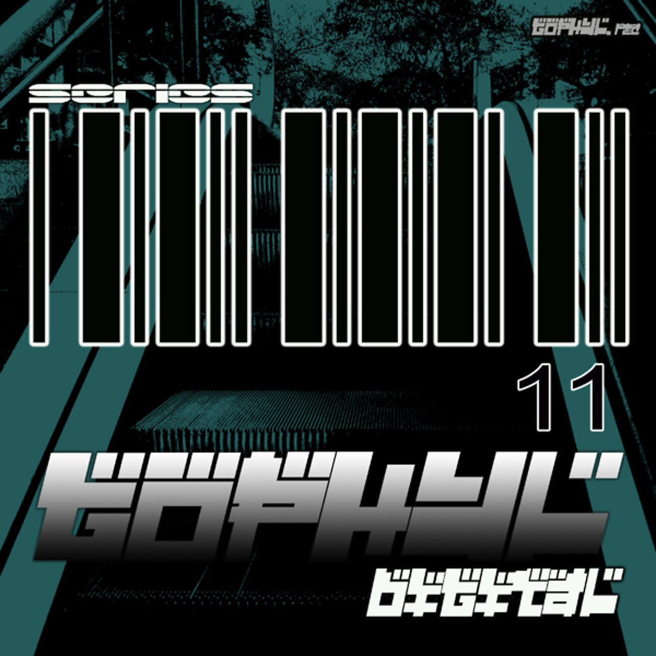 Релиз Gophyl digital 011