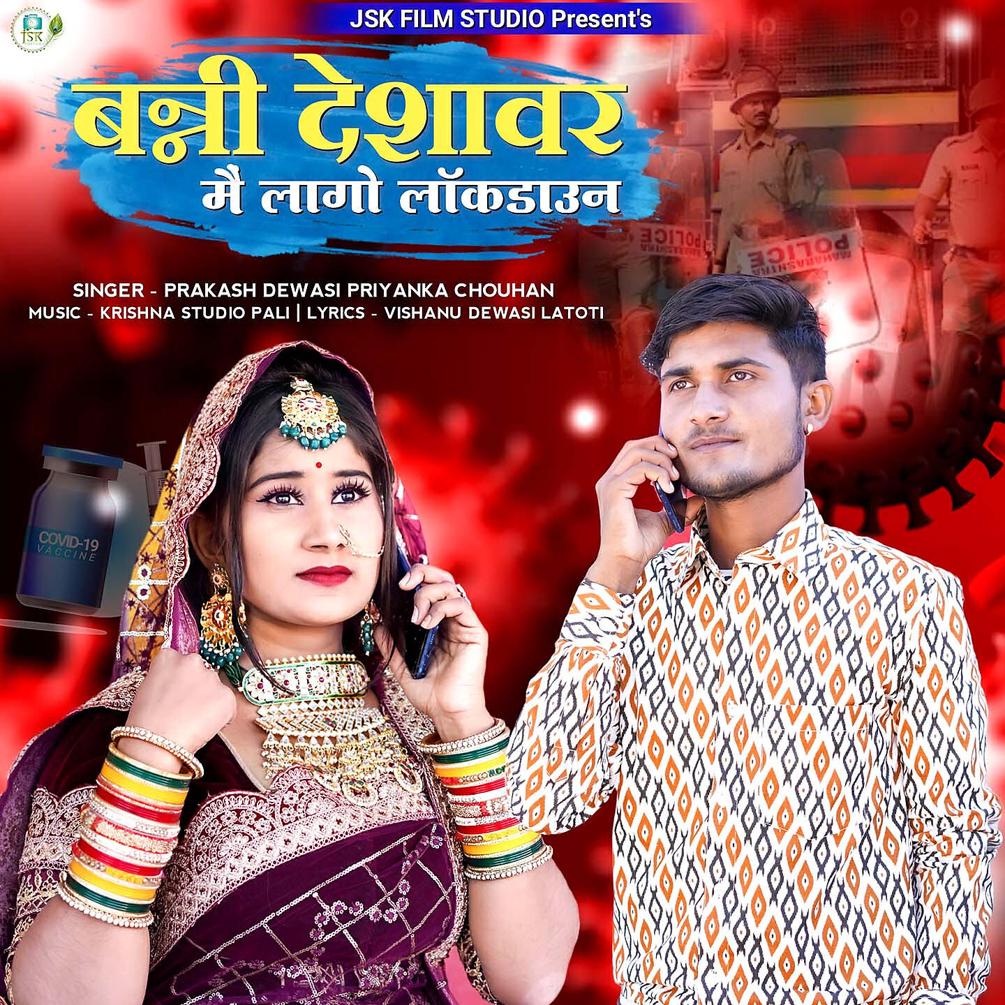 Релиз Banni Deshawar Main Lago Lockdown