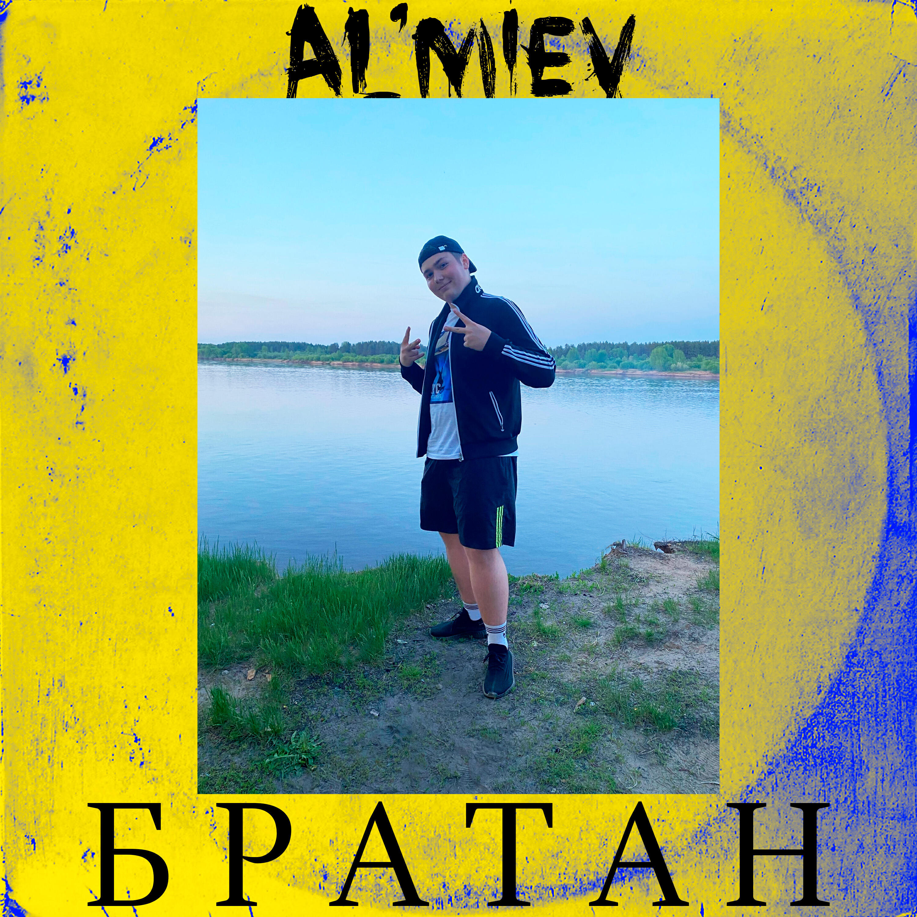 Релиз Братан