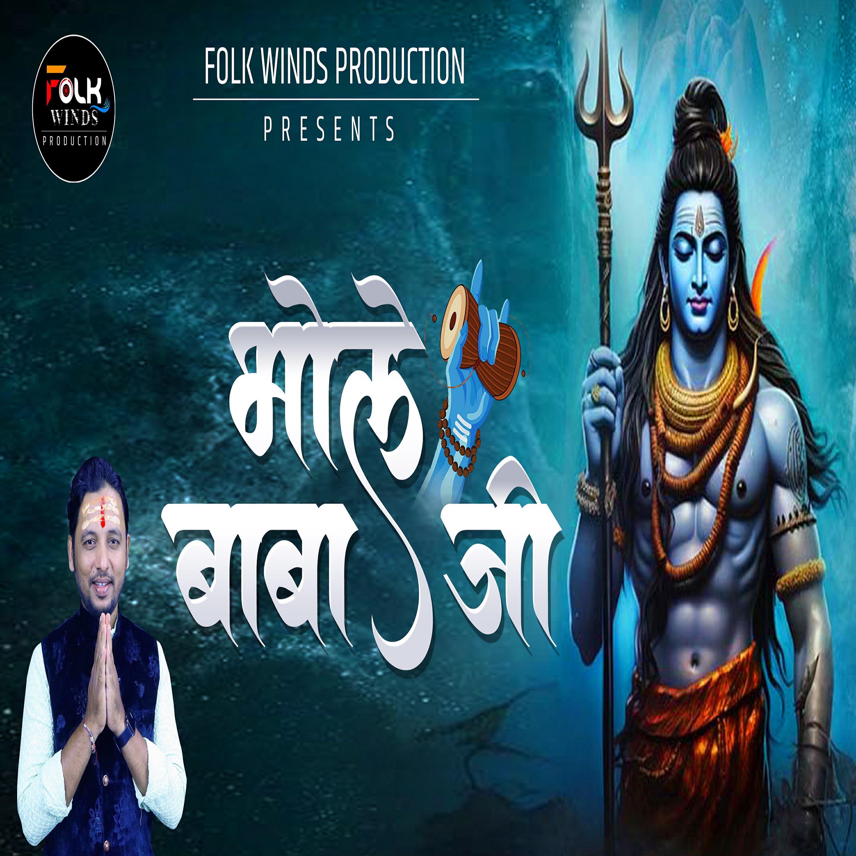 Релиз Bhole Baba Ji