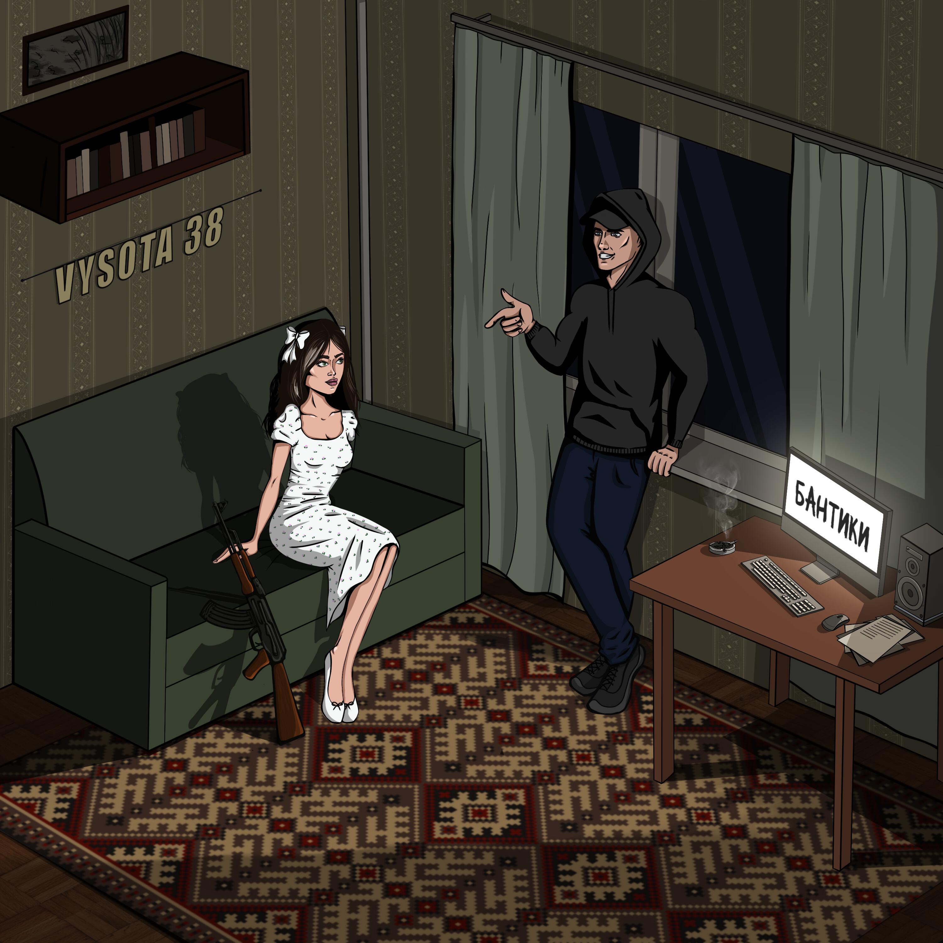 Релиз Бантики
