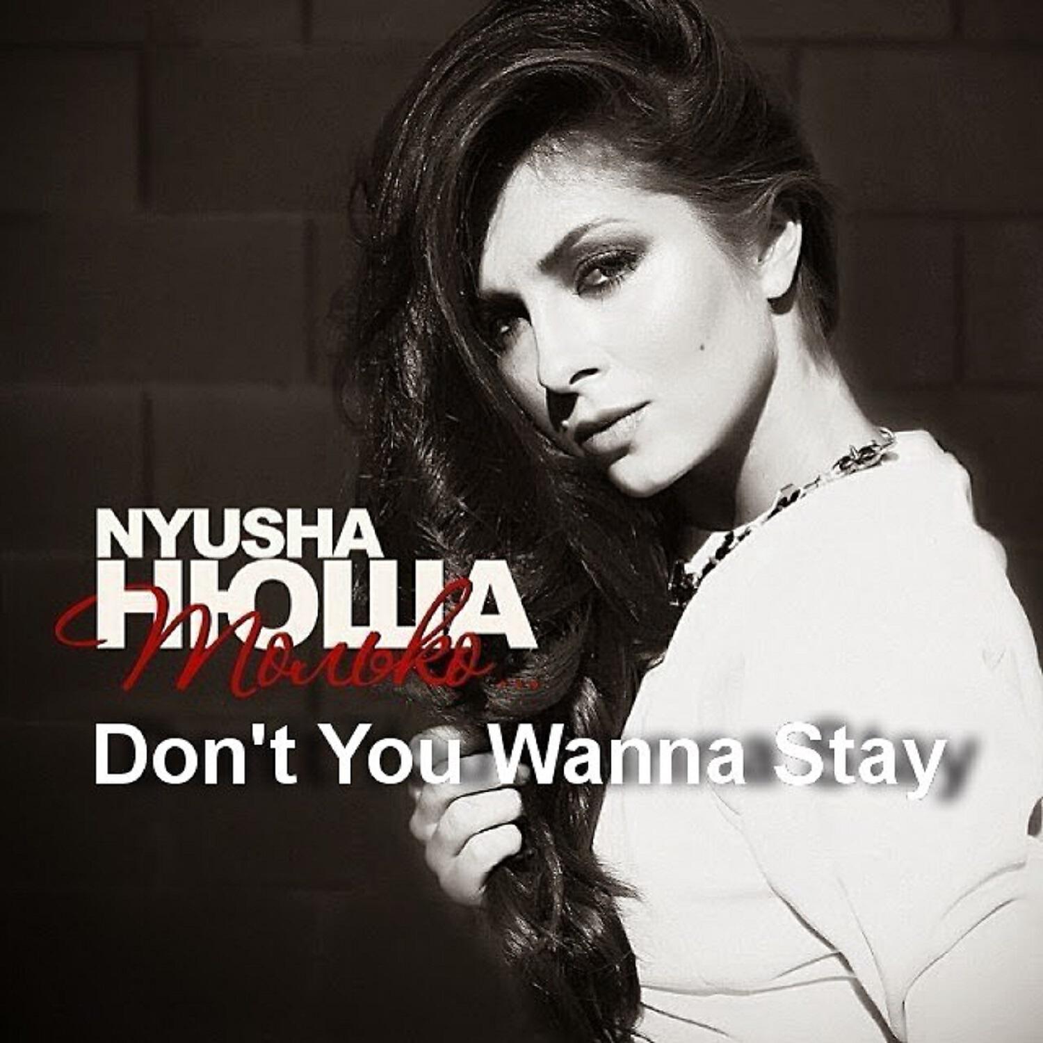 Релиз Don't You Wanna Stay