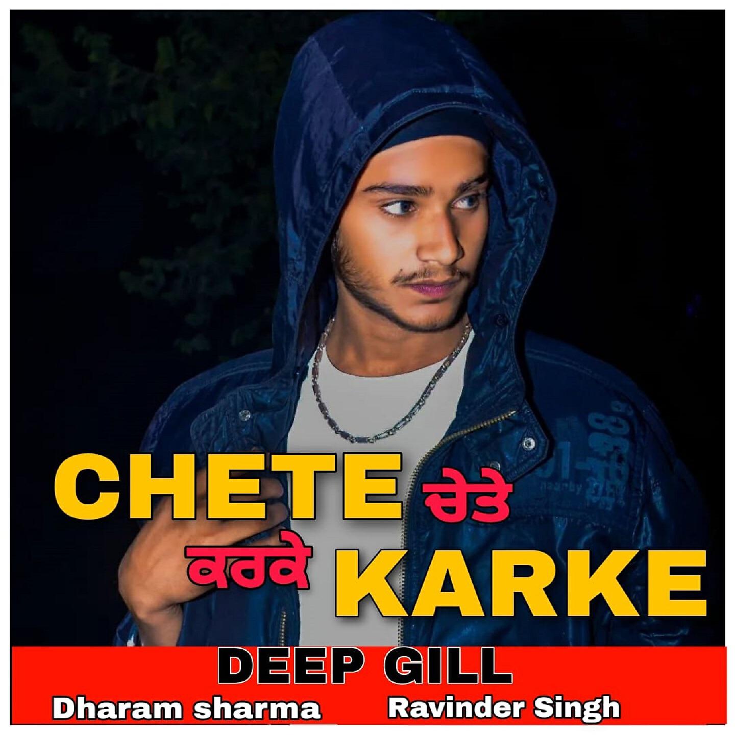 Релиз Chete Karke