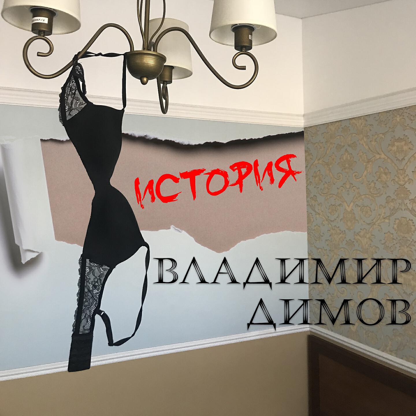 Релиз История