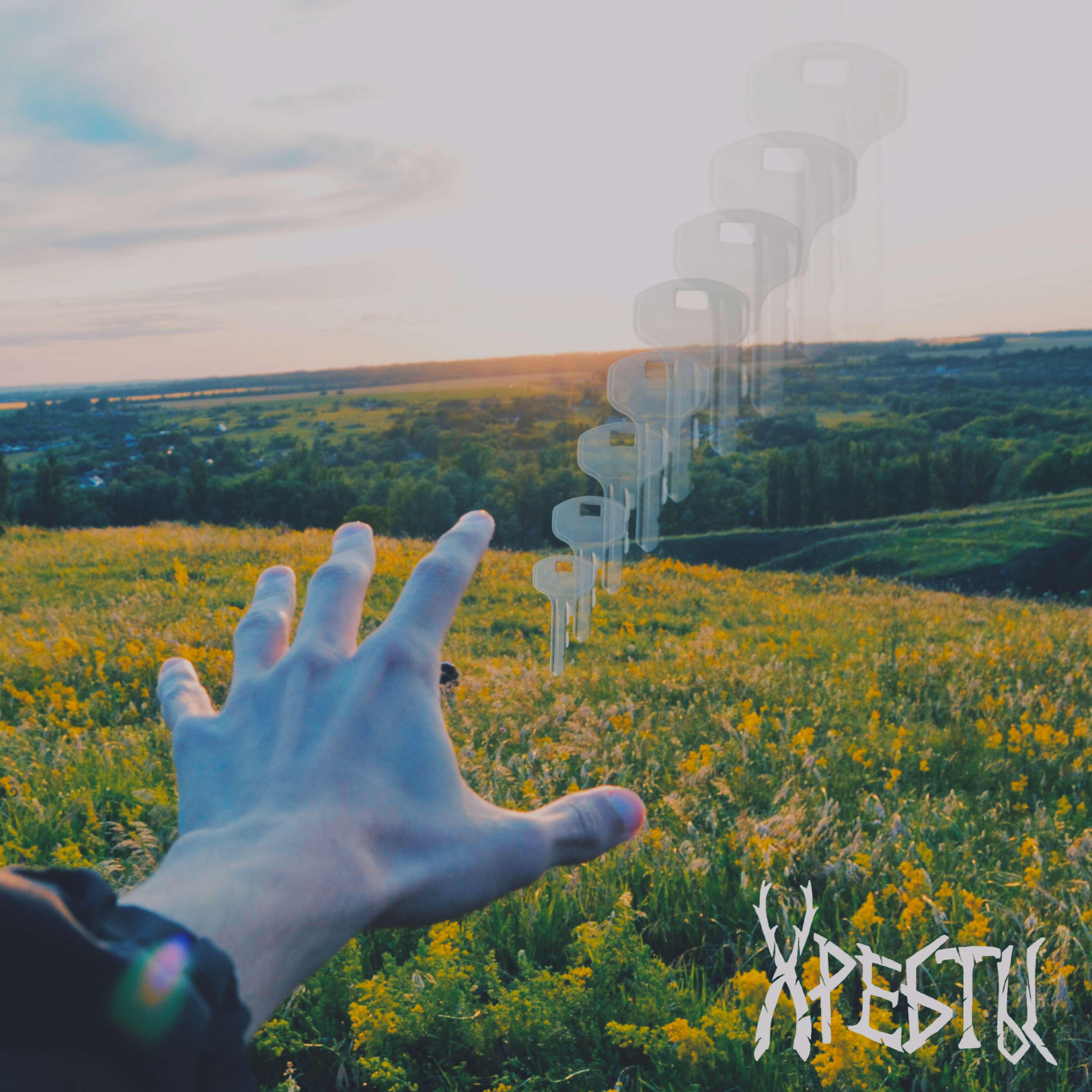 Релиз Ключ